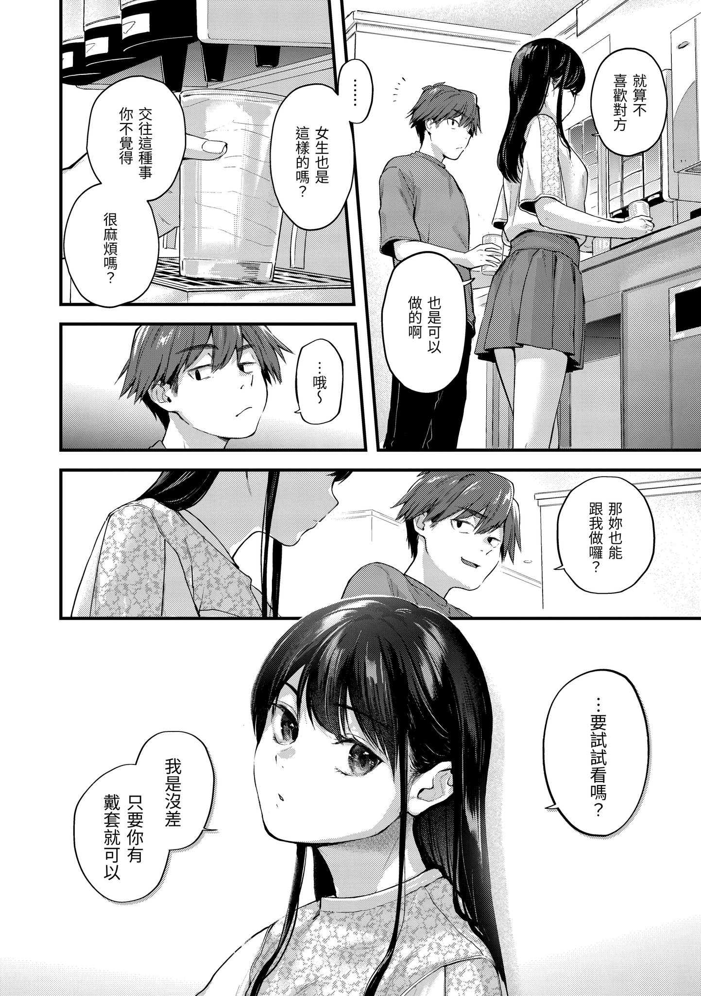Kira_045_048