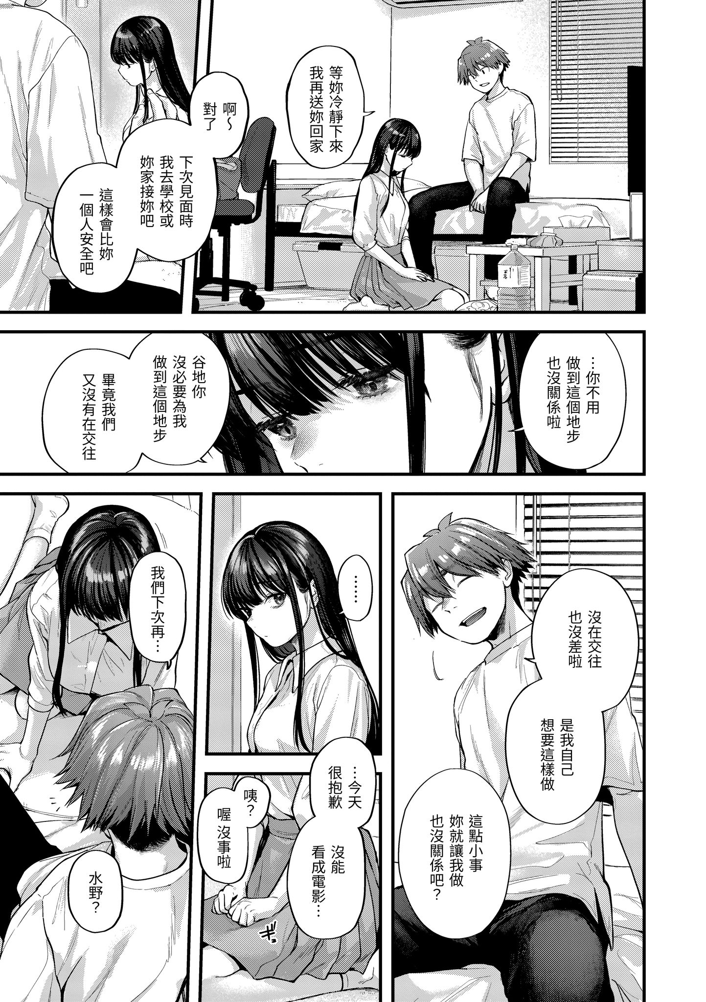 Kira_045_077