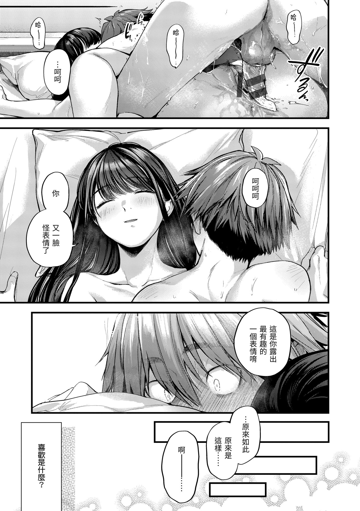 Kira_045_091