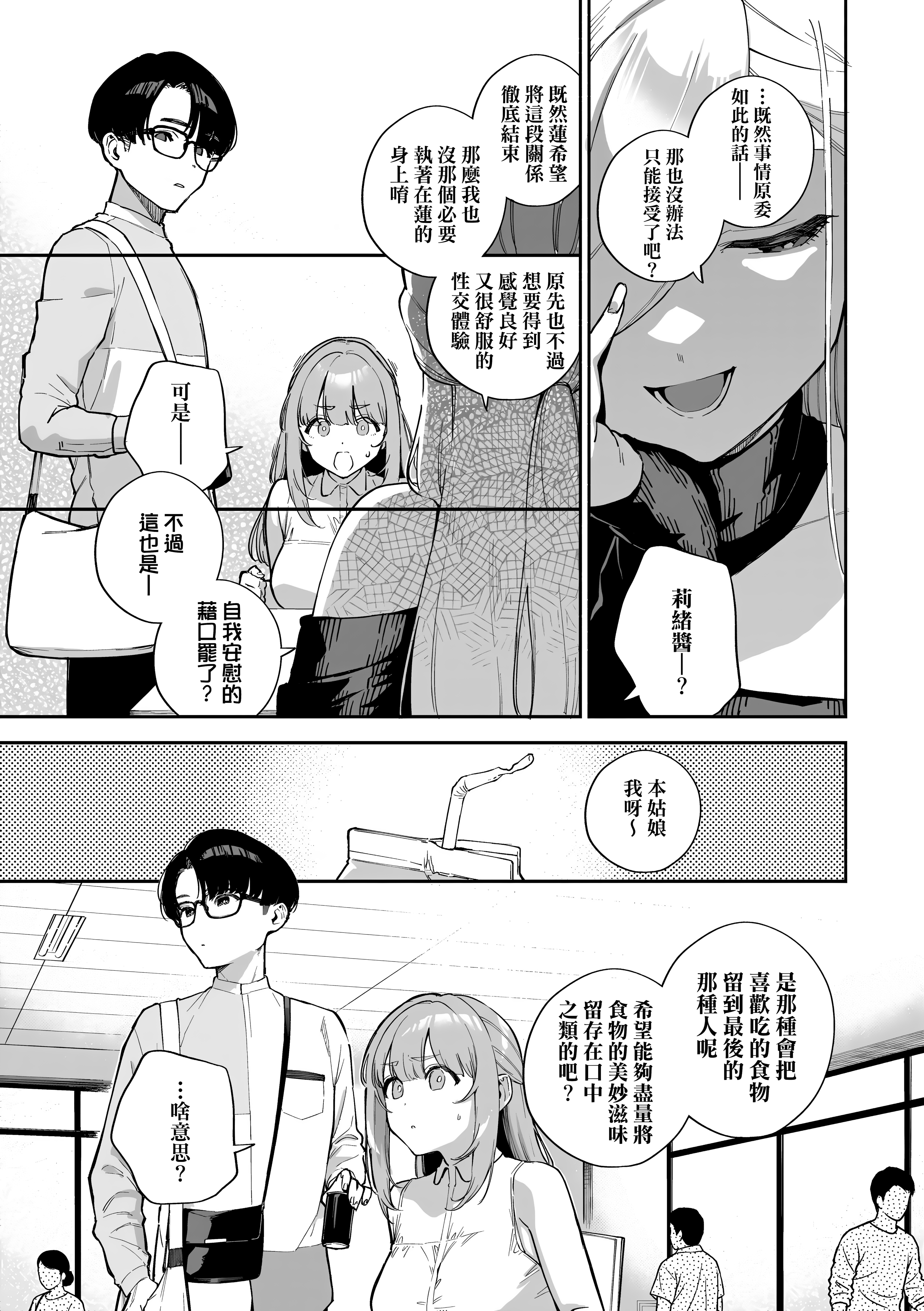 Kira_NoGod17_043