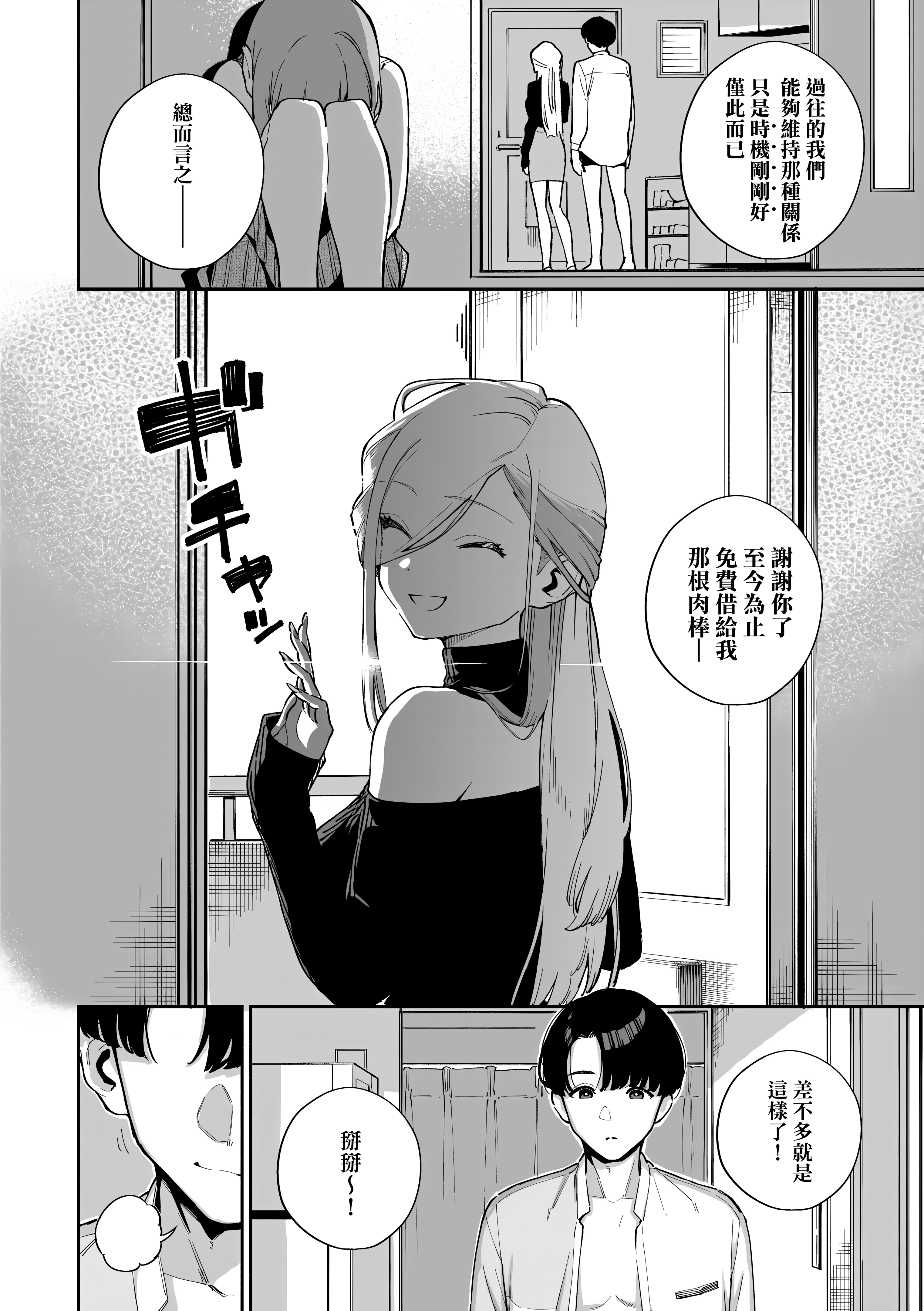 Kira_NoGod17_062