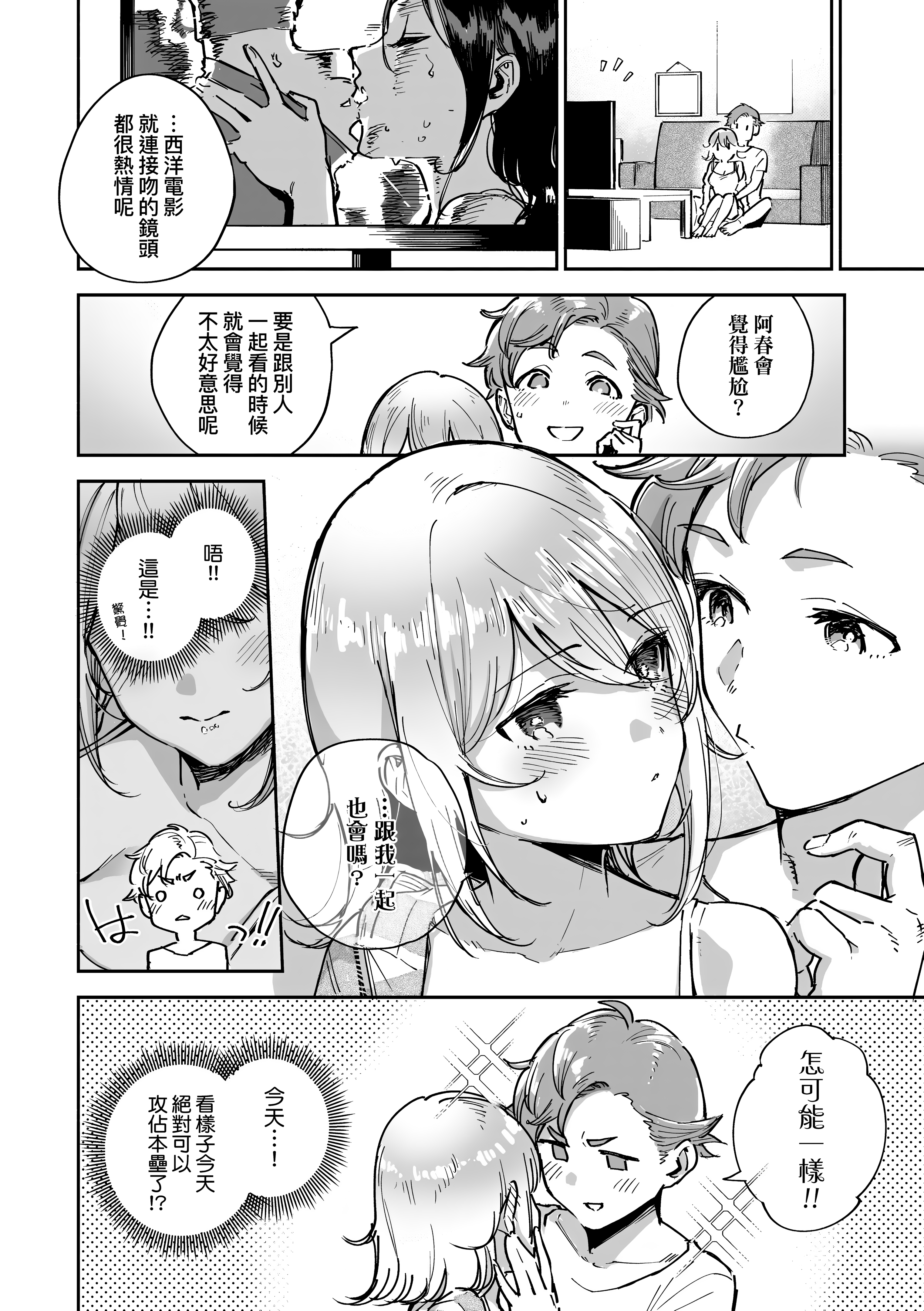 Kira_NoGod17_102