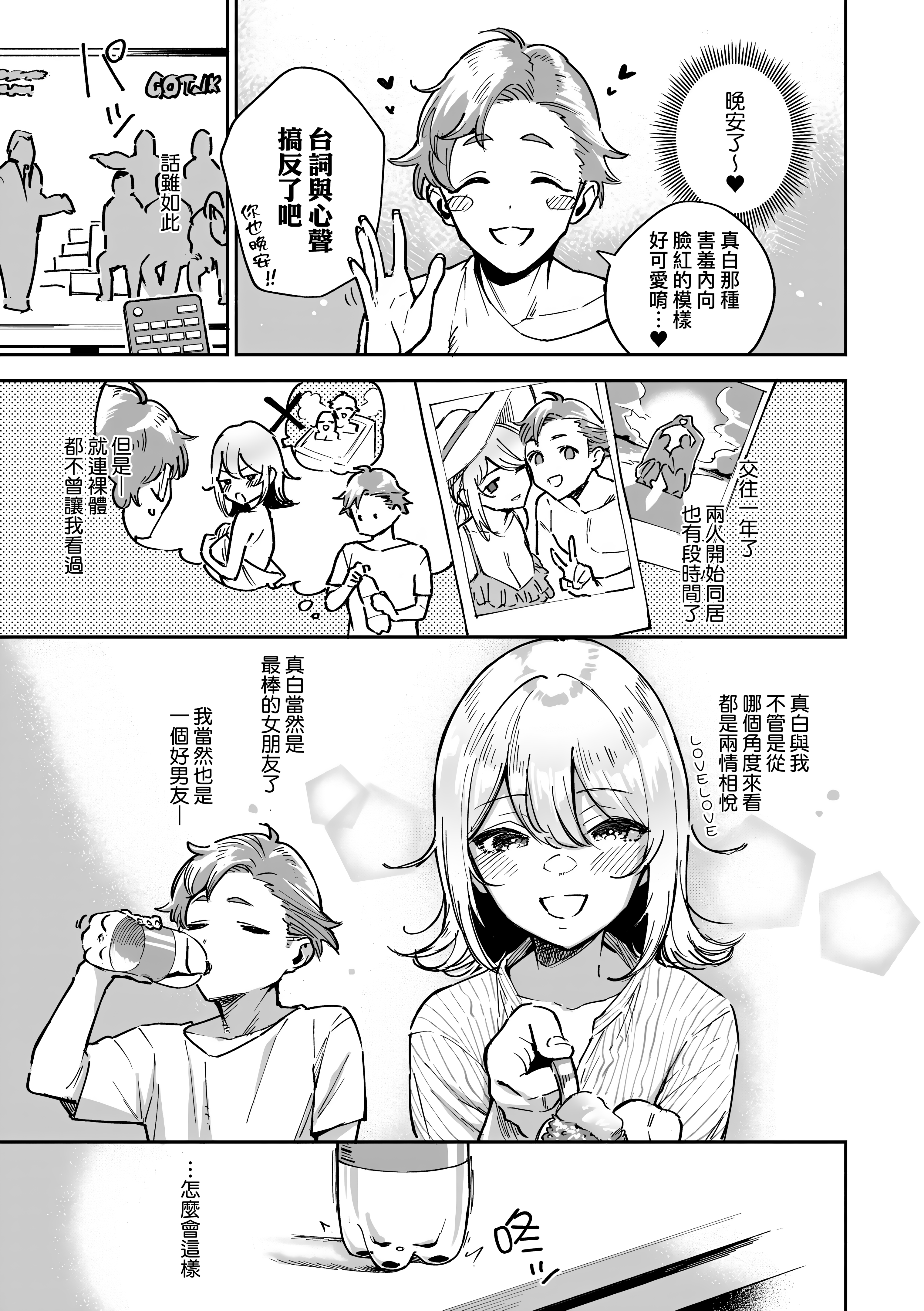 Kira_NoGod17_105