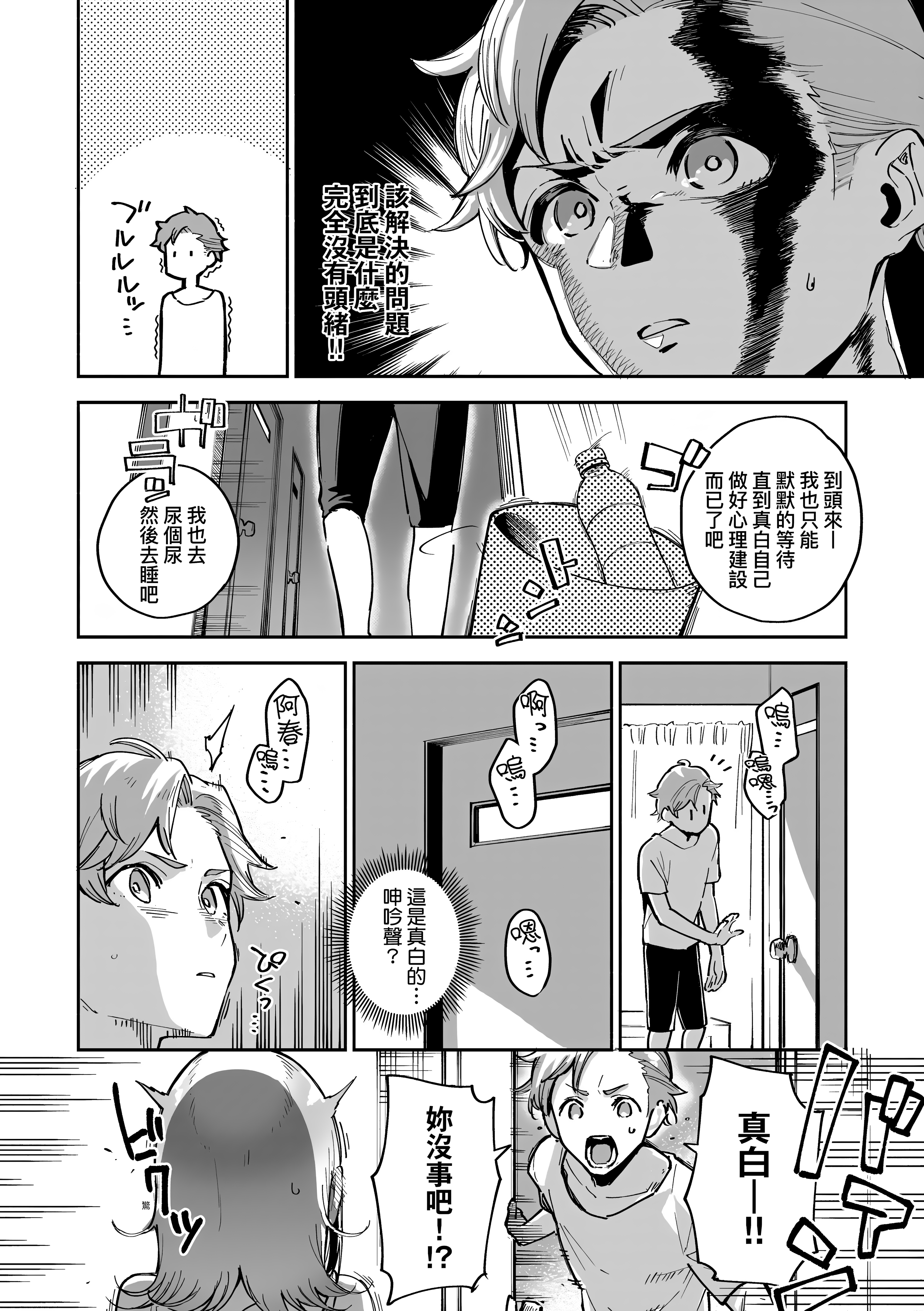 Kira_NoGod17_106