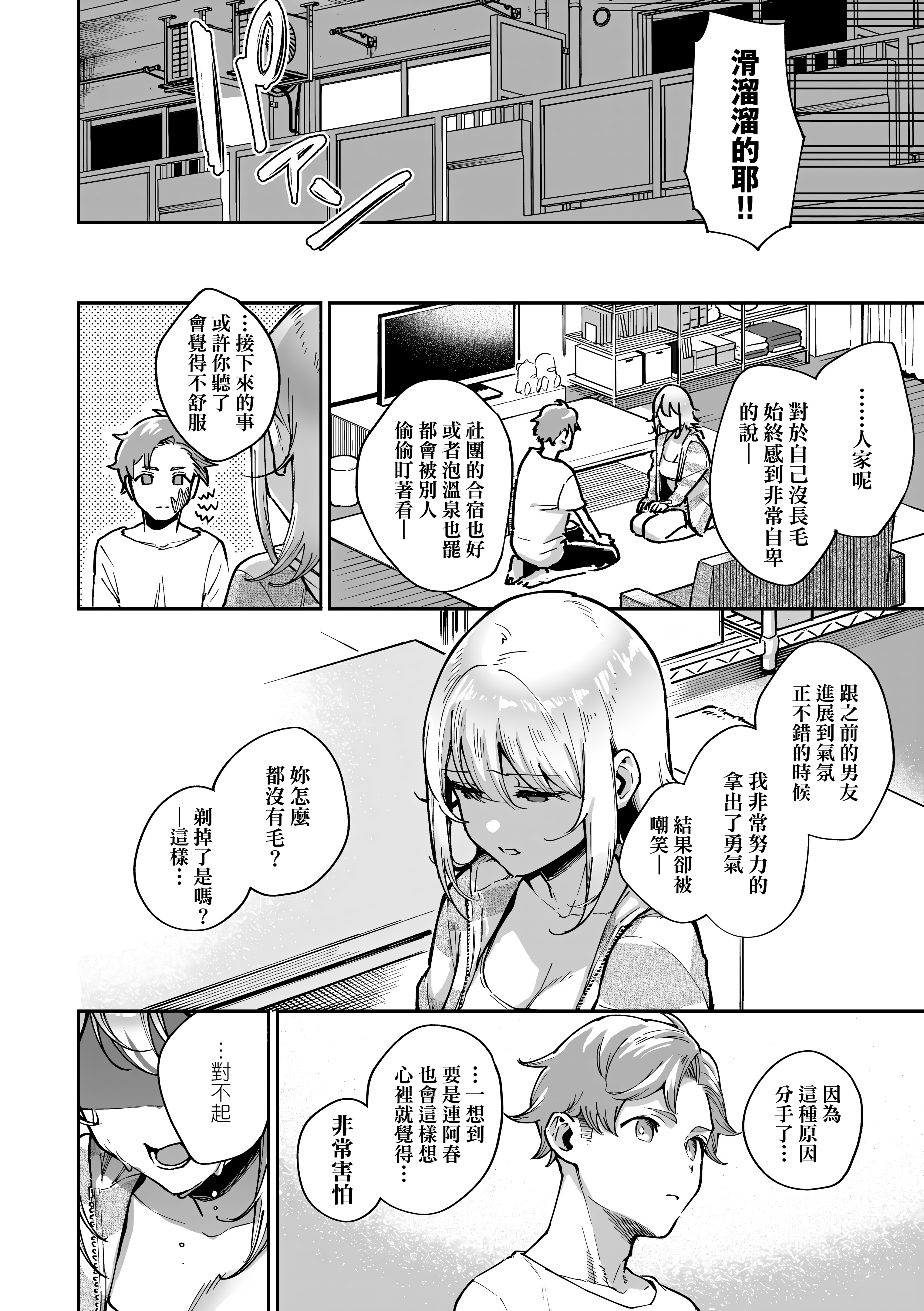 Kira_NoGod17_108