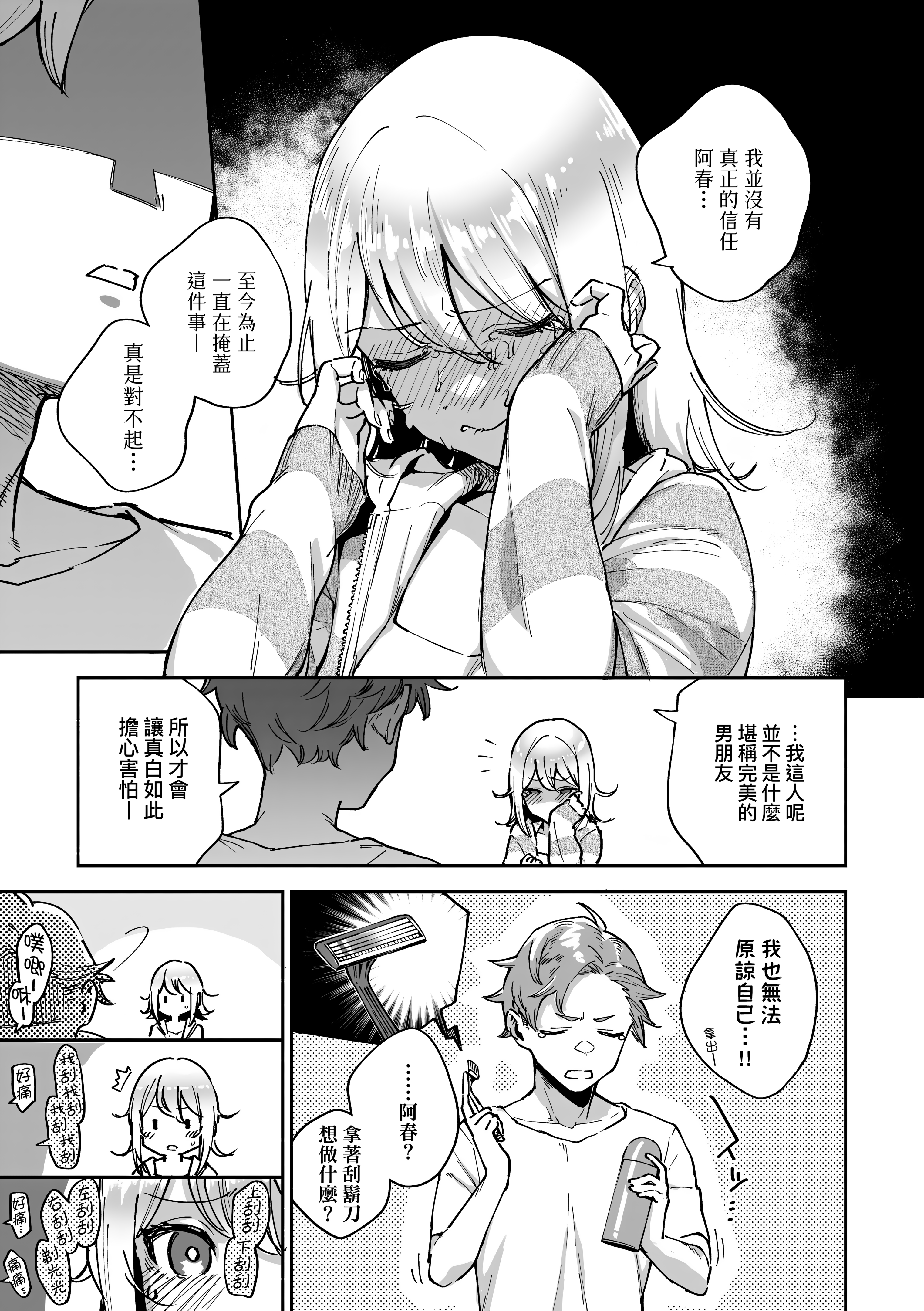 Kira_NoGod17_109