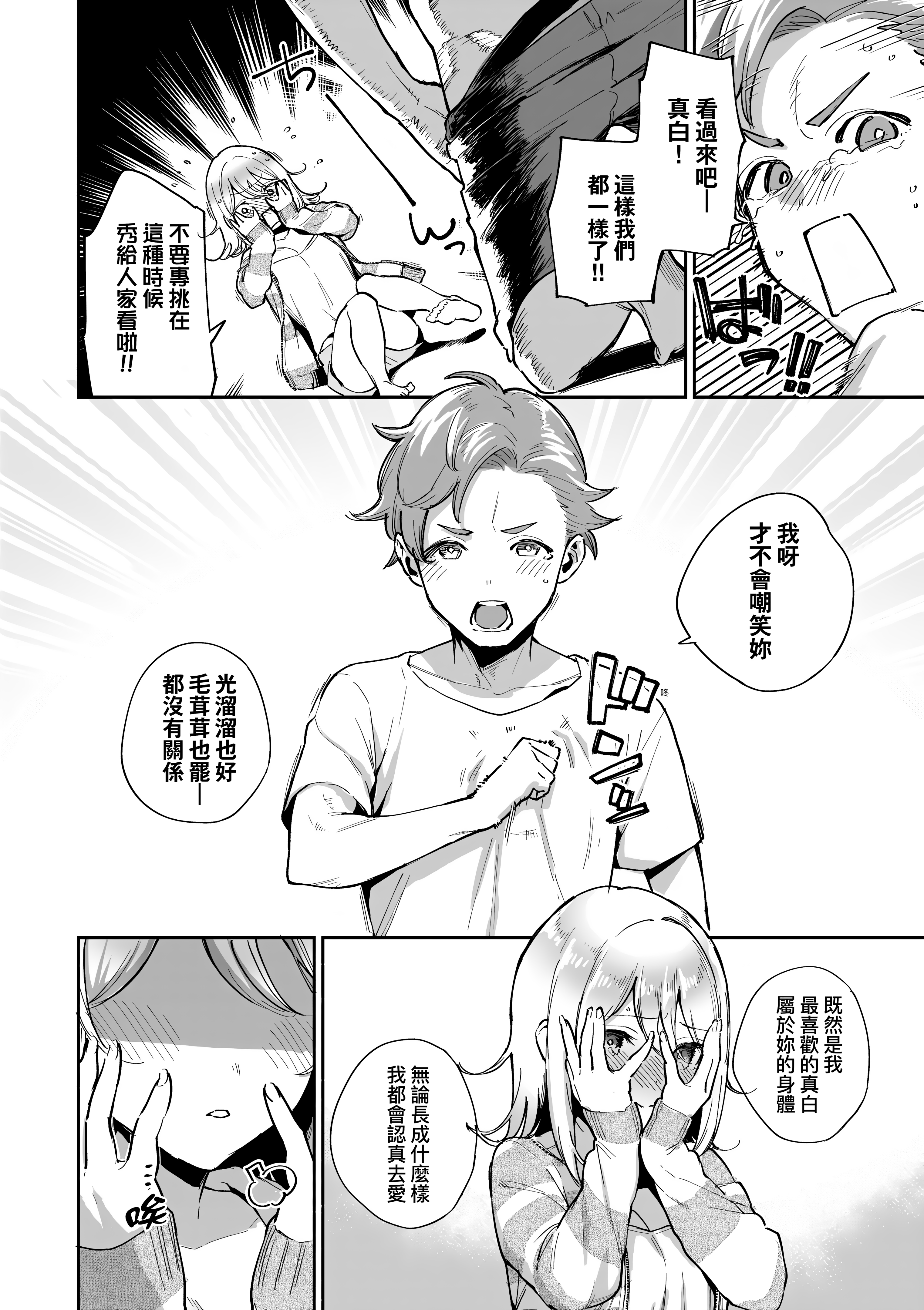 Kira_NoGod17_110