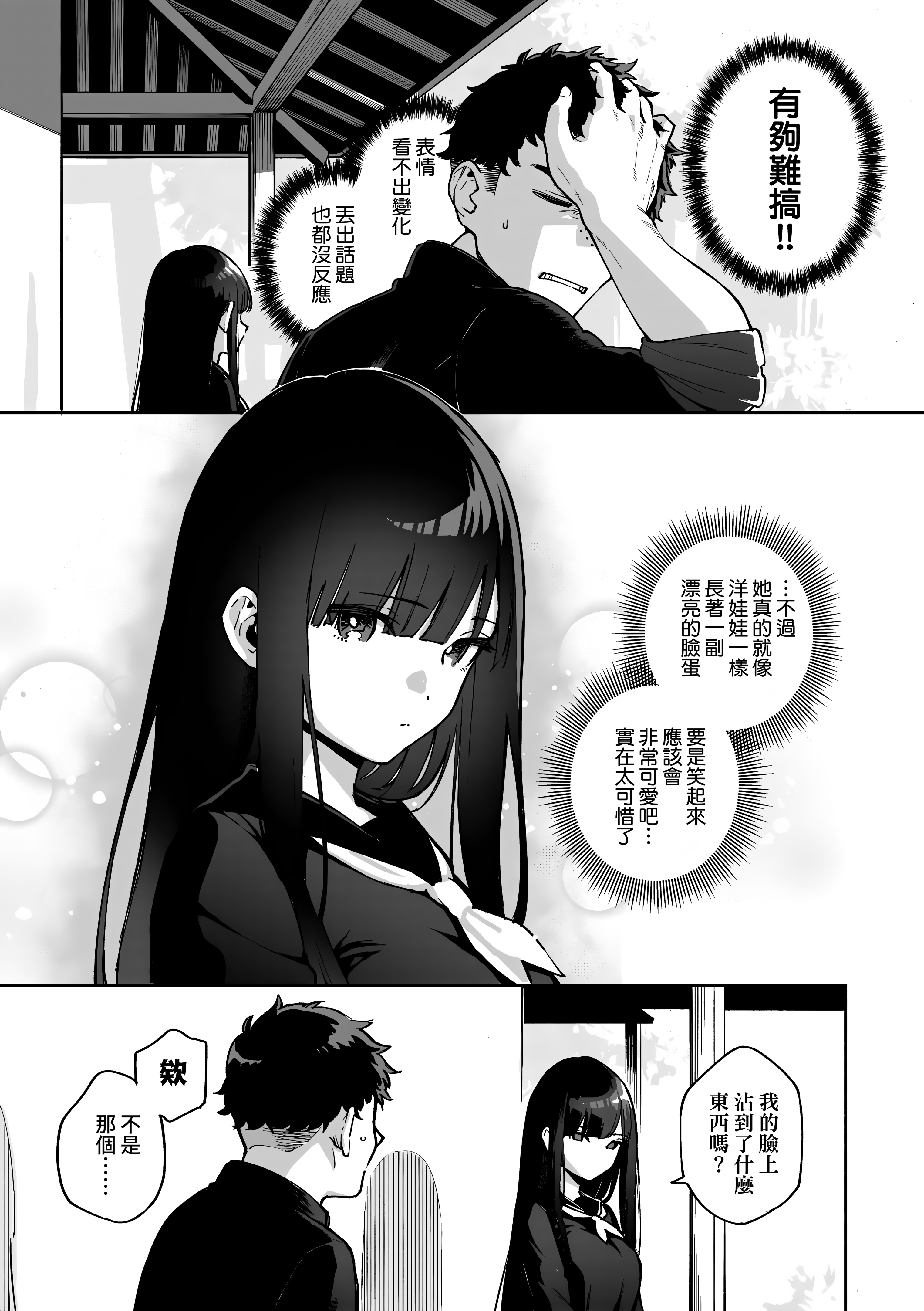 Kira_NoGod17_133