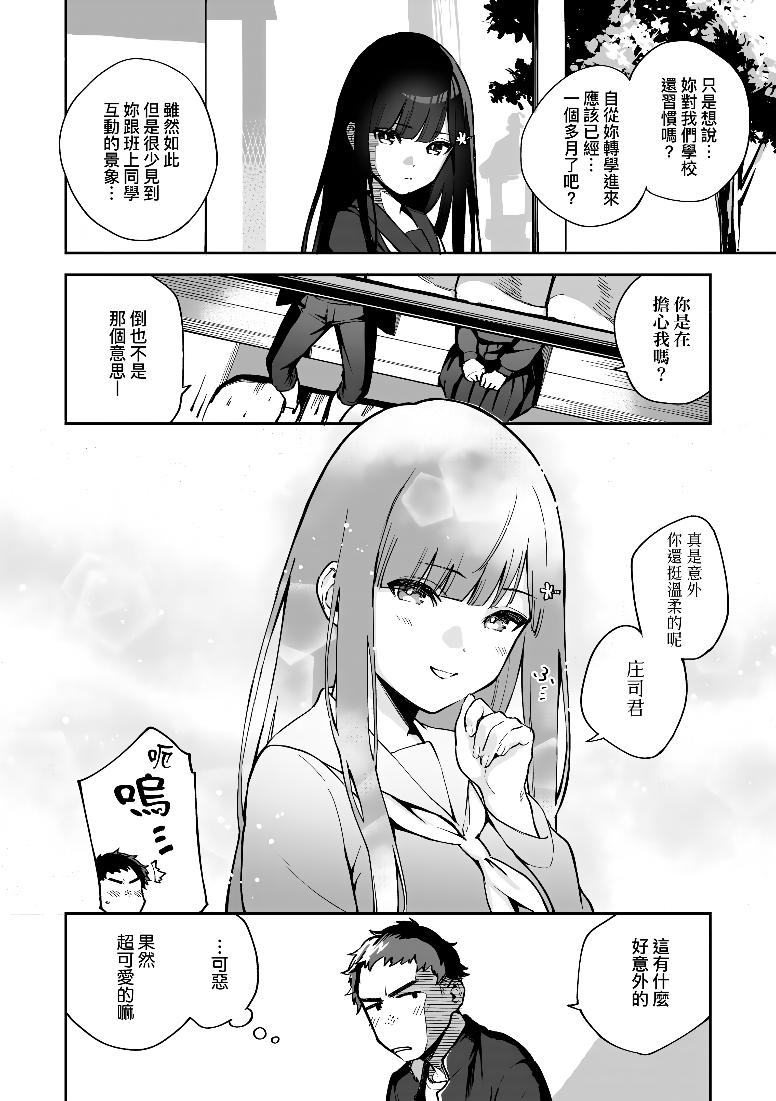 Kira_NoGod17_134