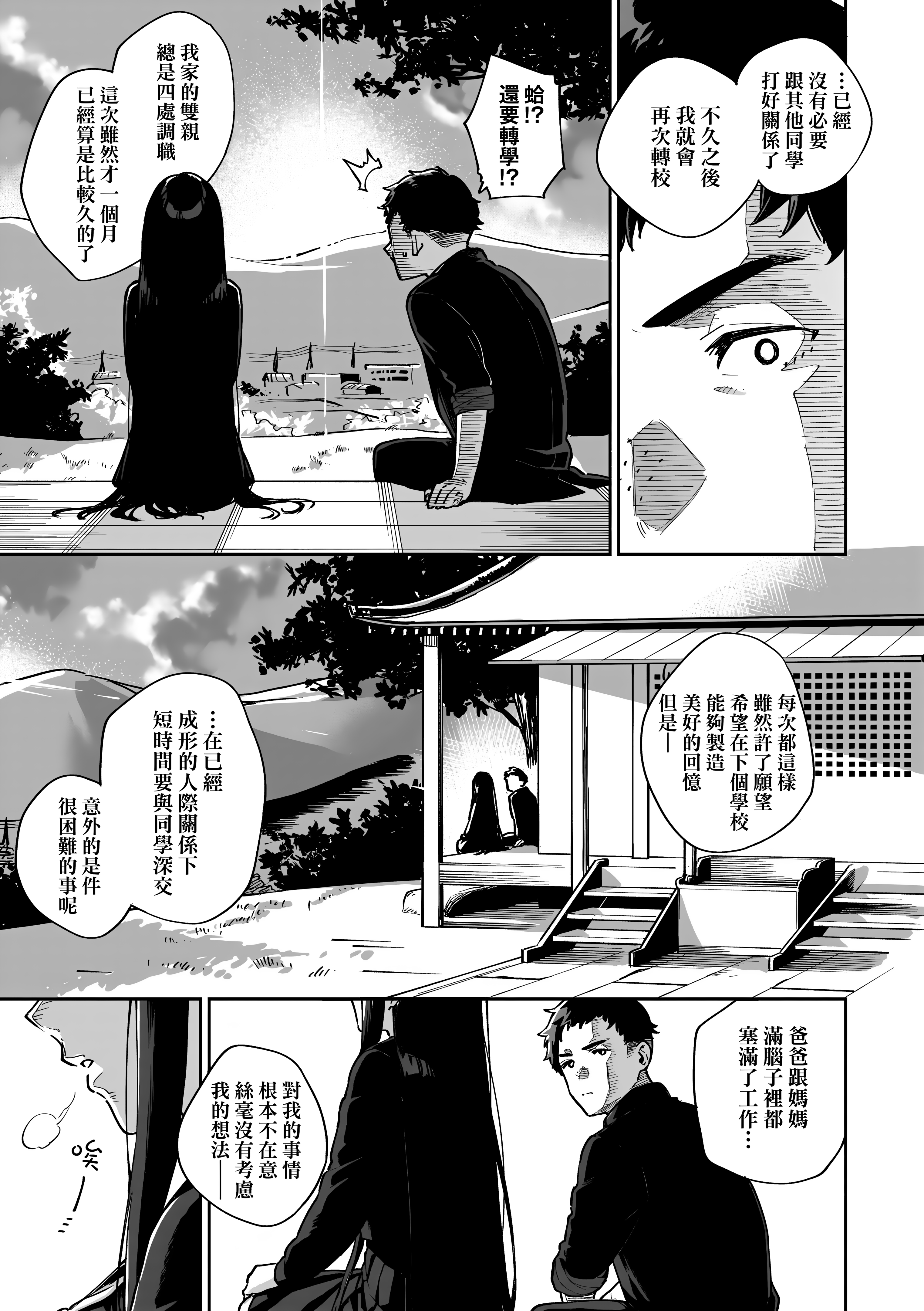 Kira_NoGod17_135