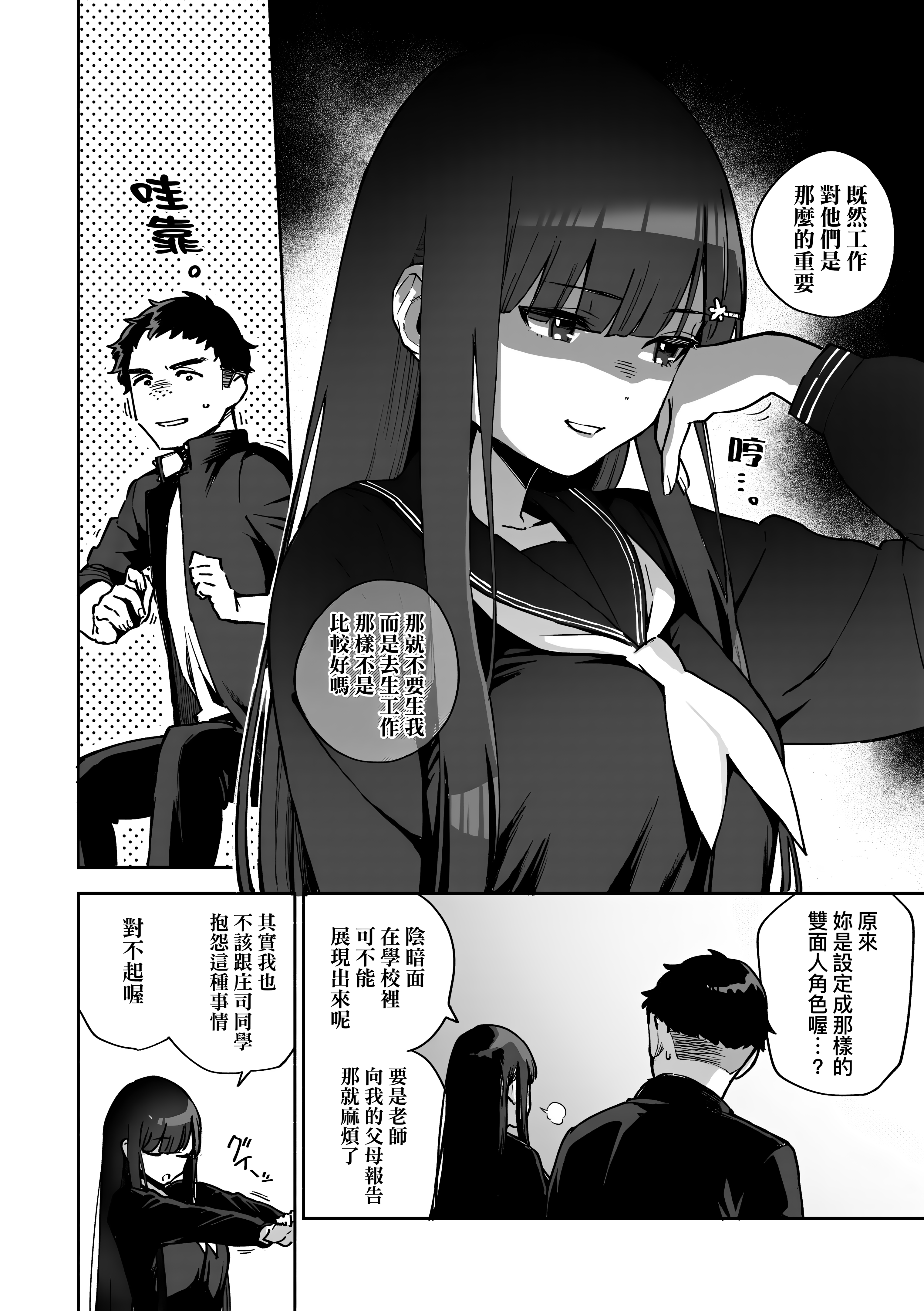 Kira_NoGod17_136