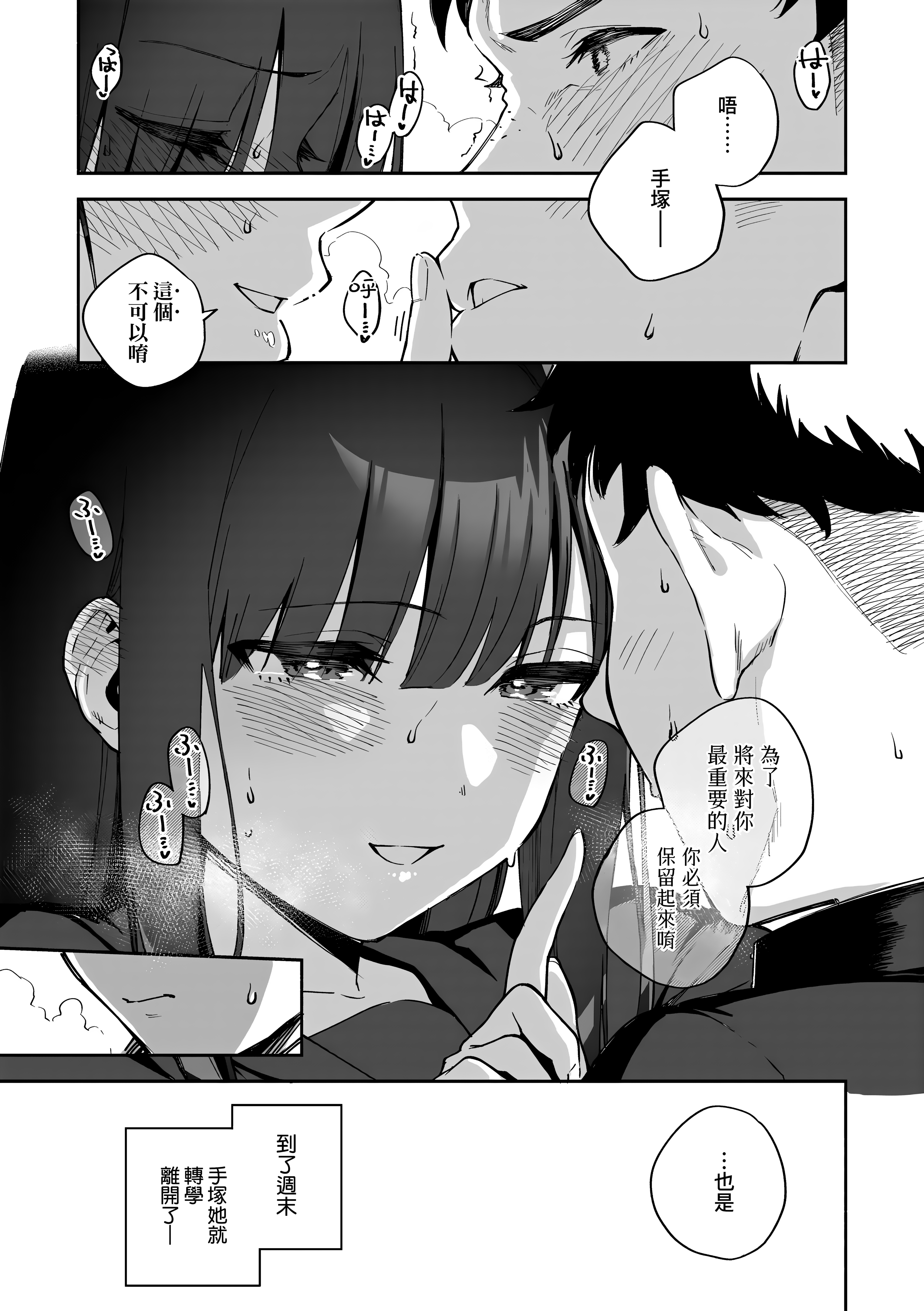 Kira_NoGod17_153