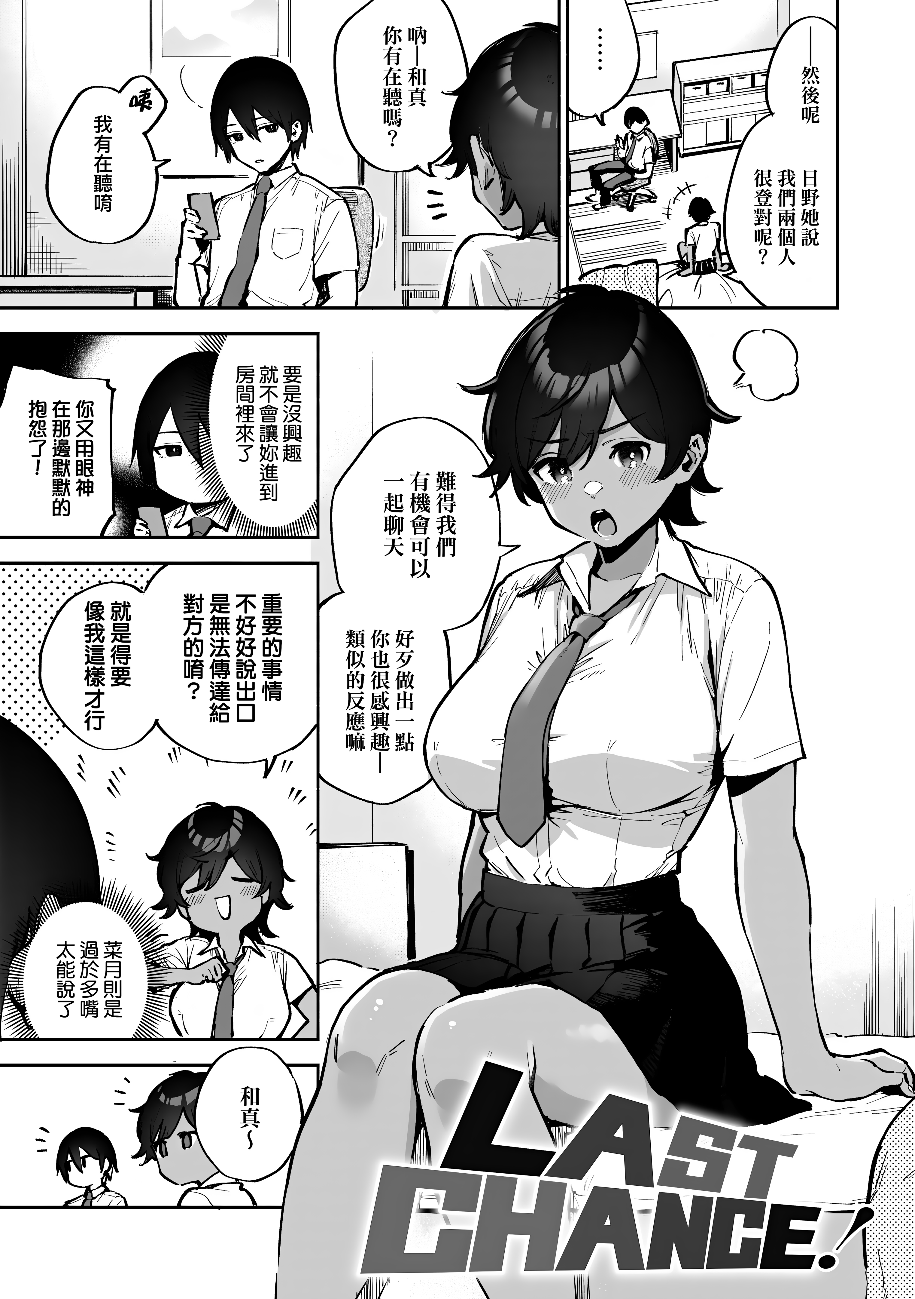 Kira_NoGod17_157
