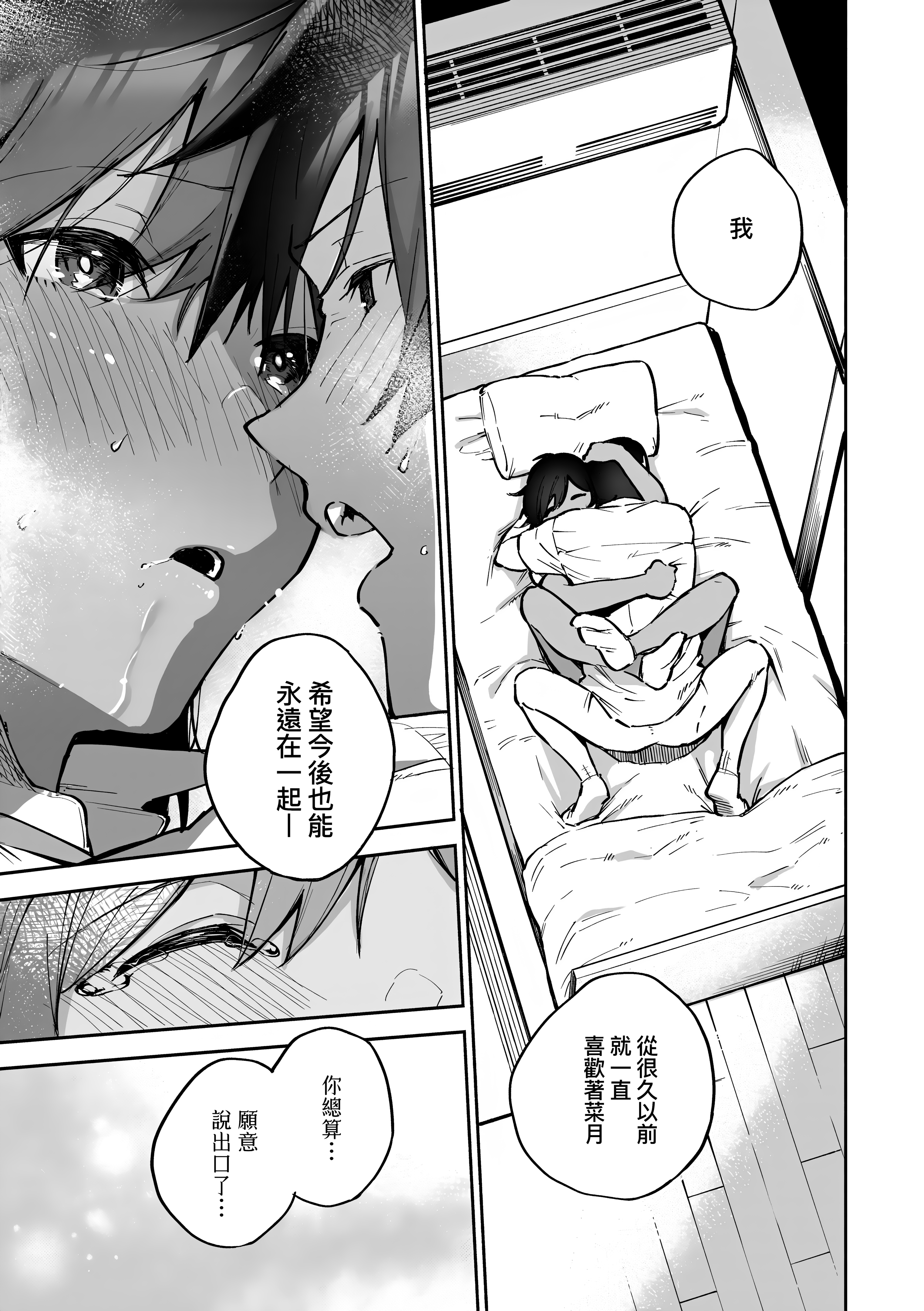 Kira_NoGod17_179