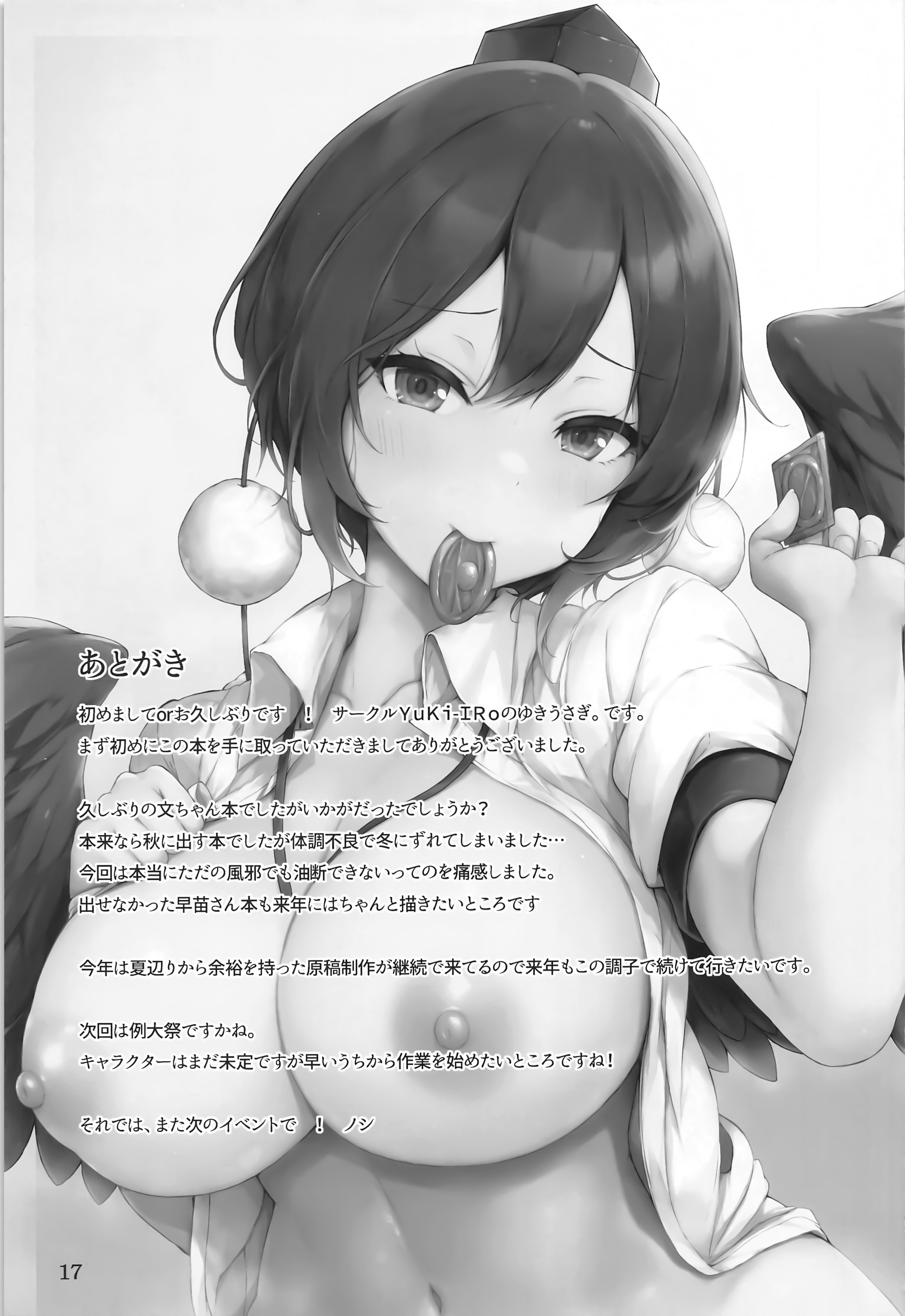 17