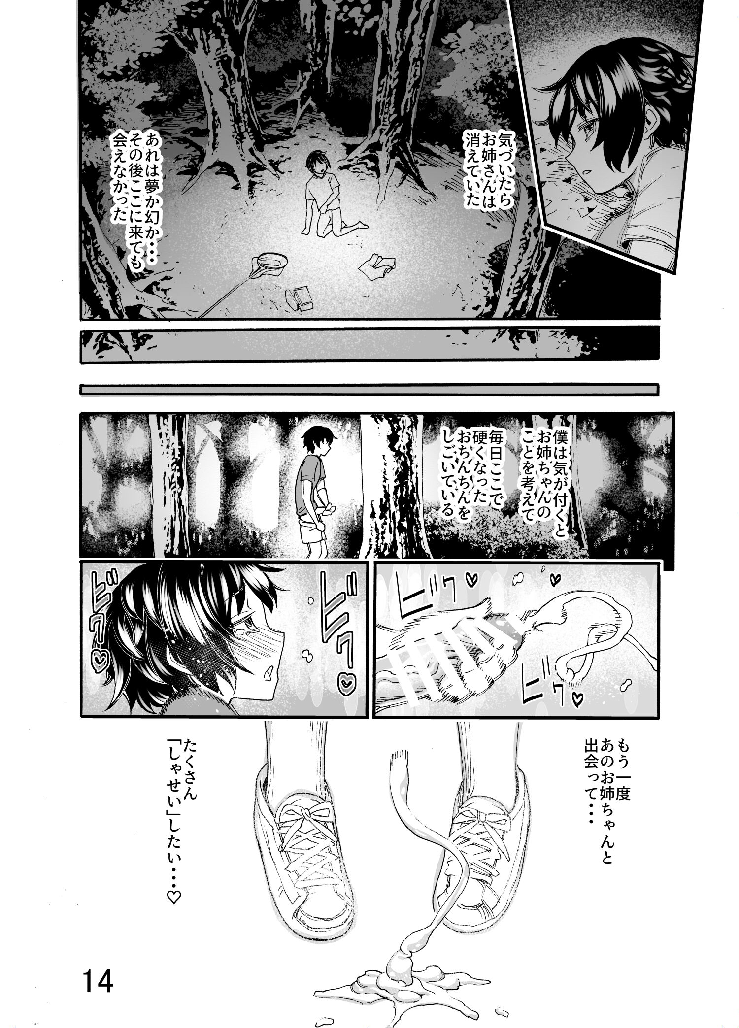 14