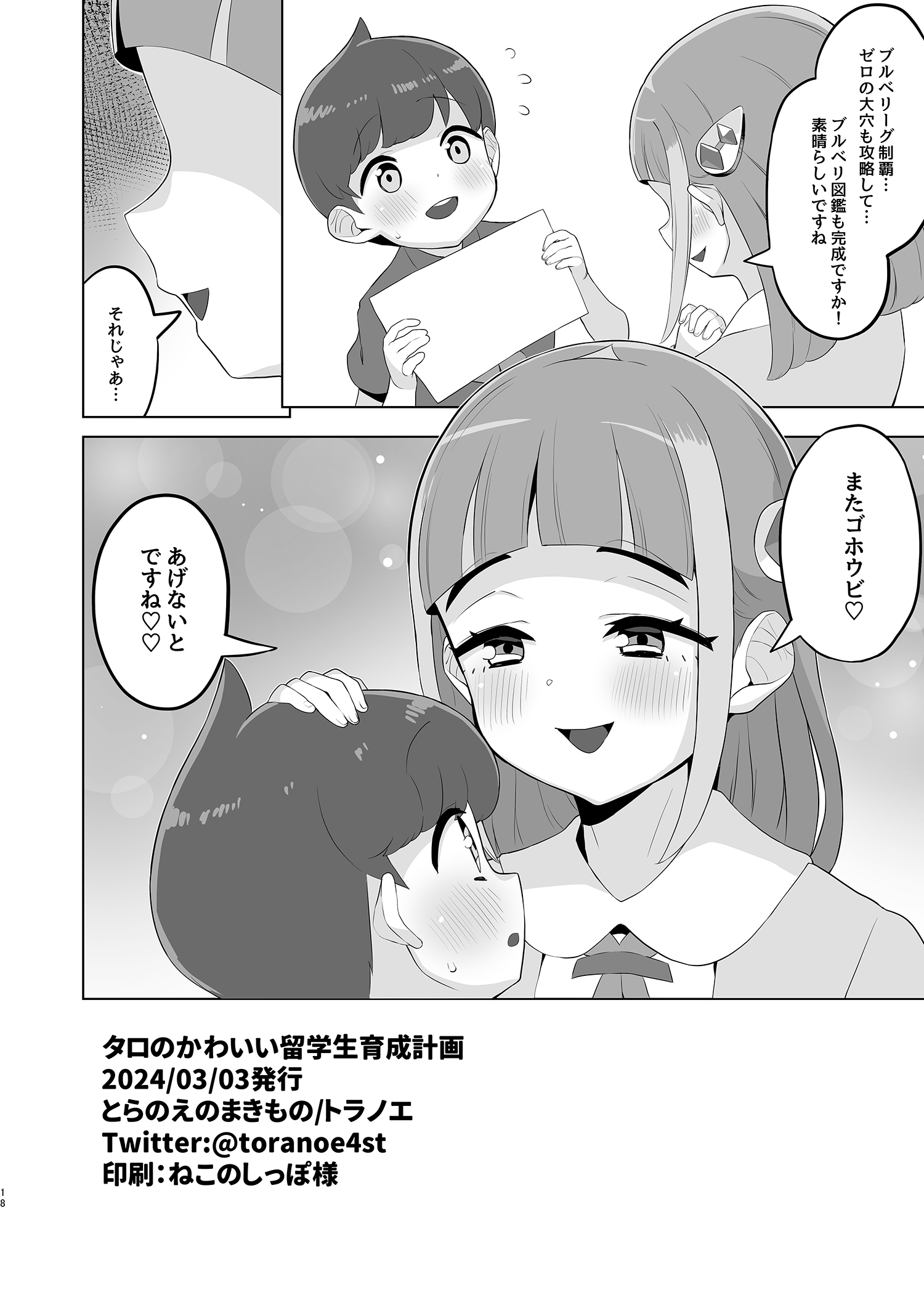 18