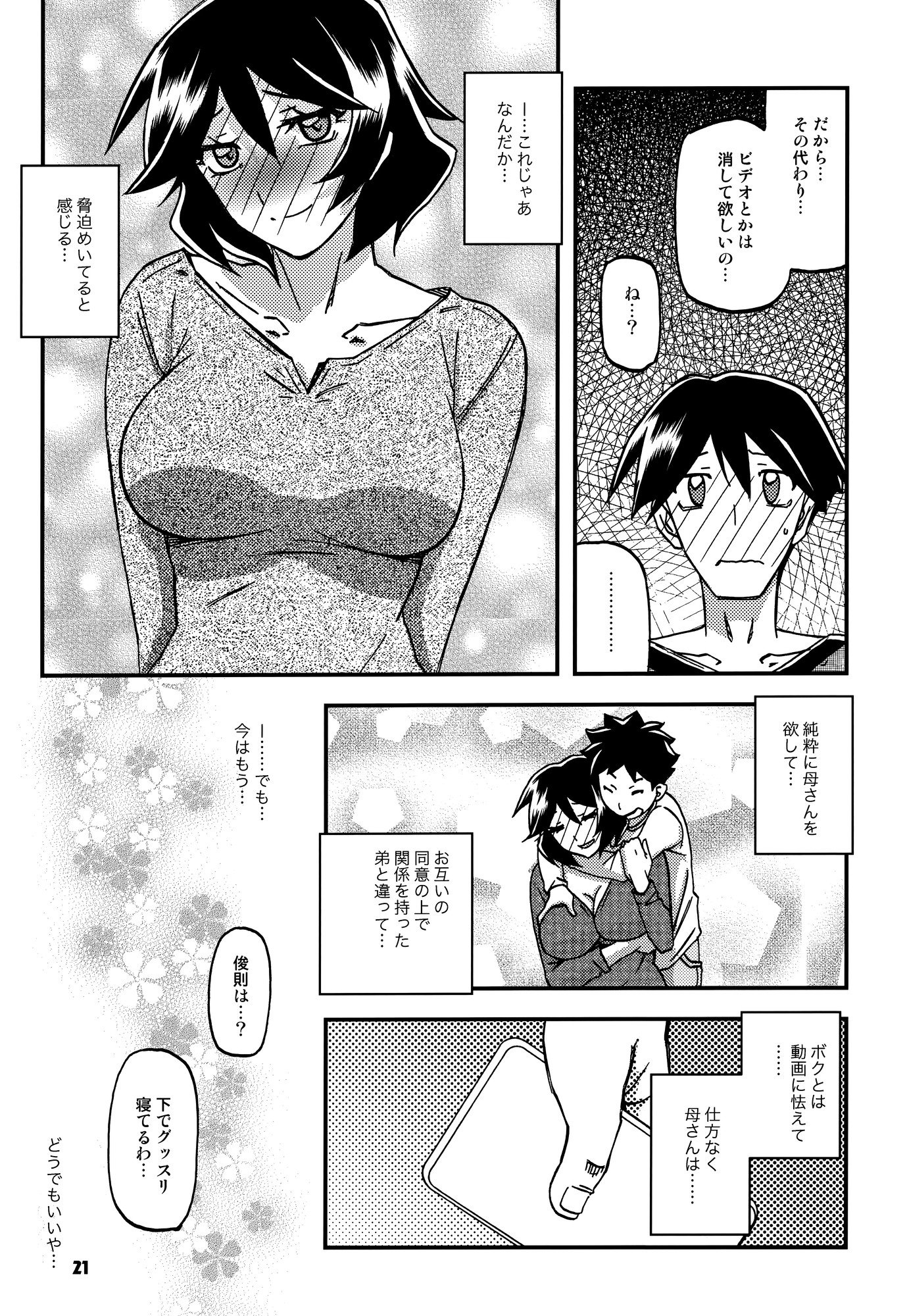 20