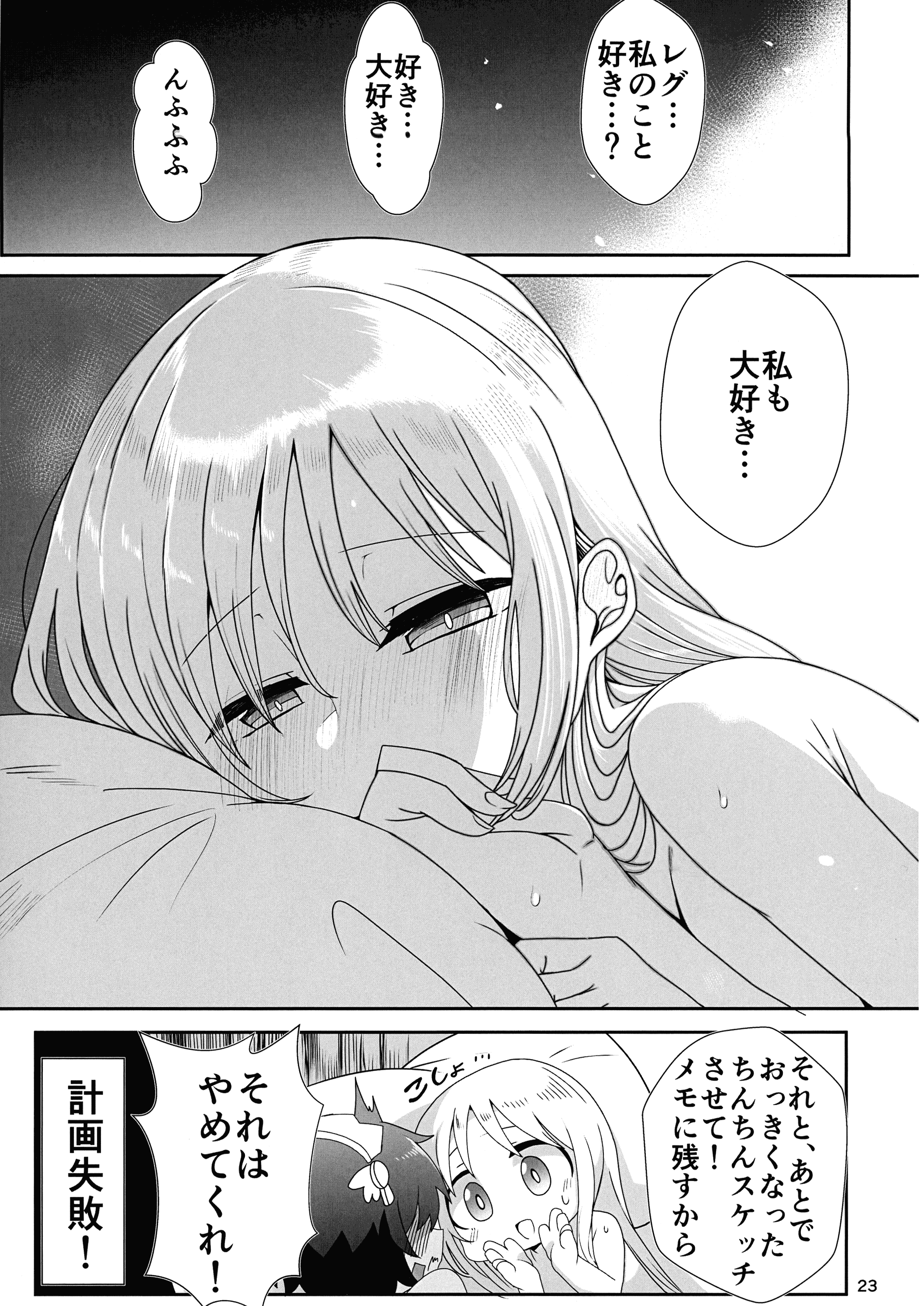 23