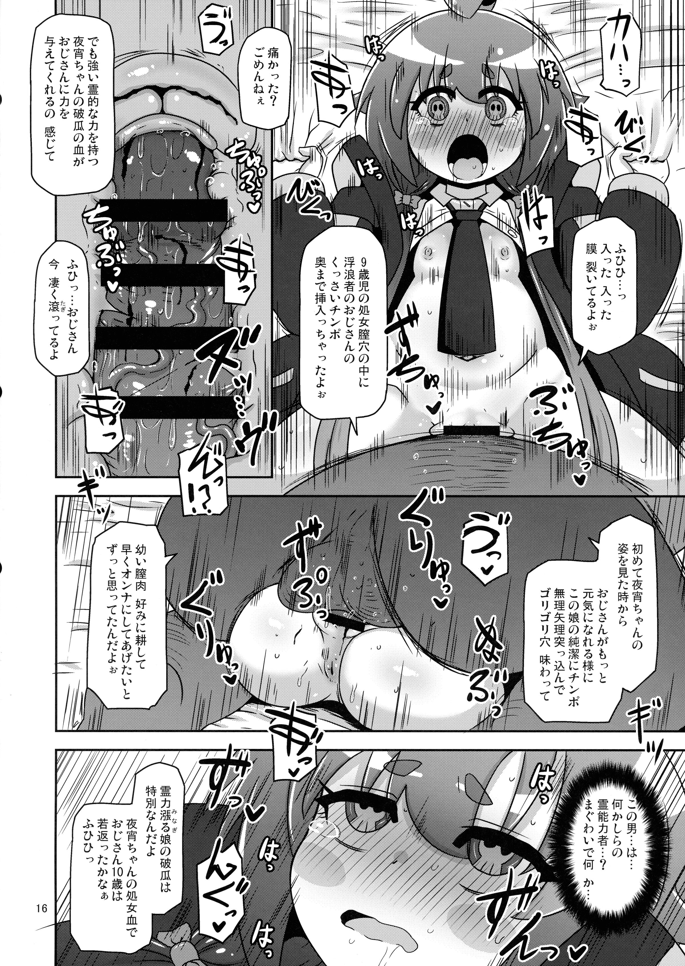 16