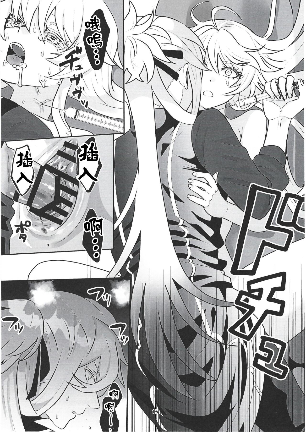 16