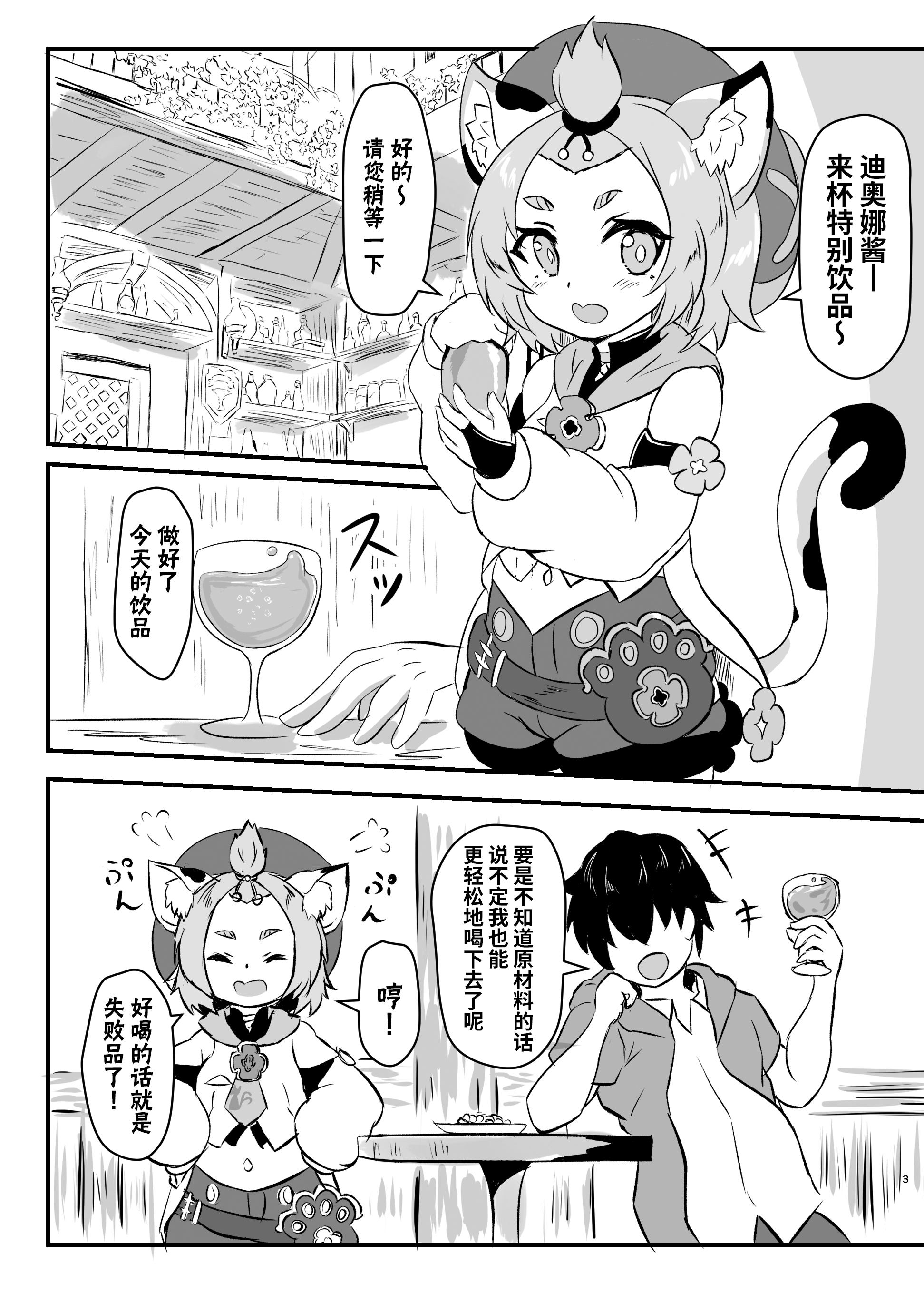 03