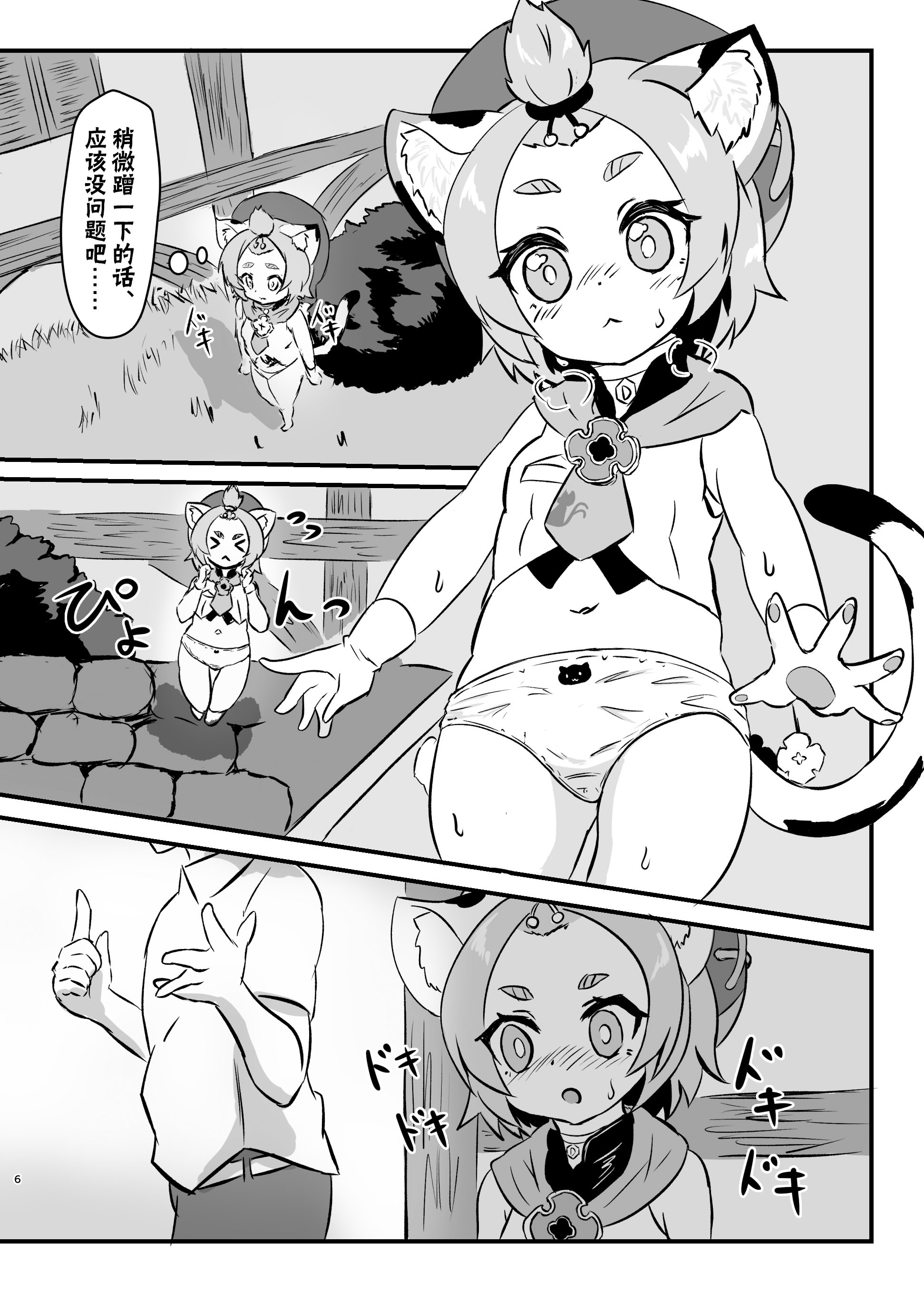 06