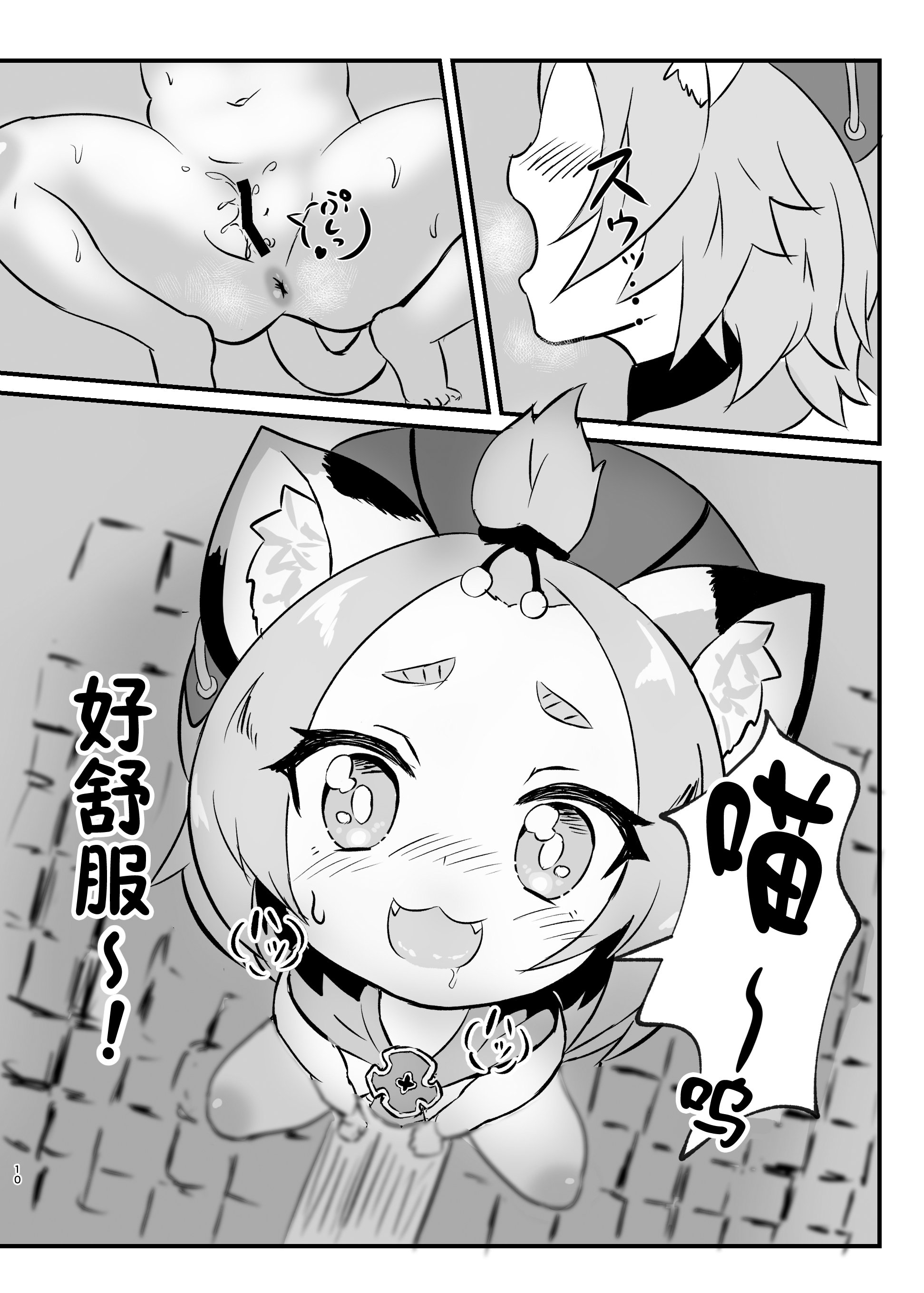 10