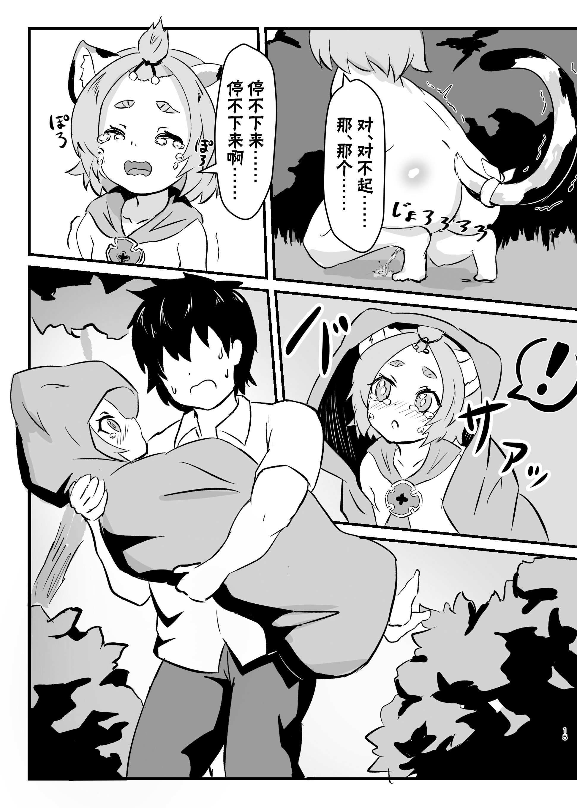 15