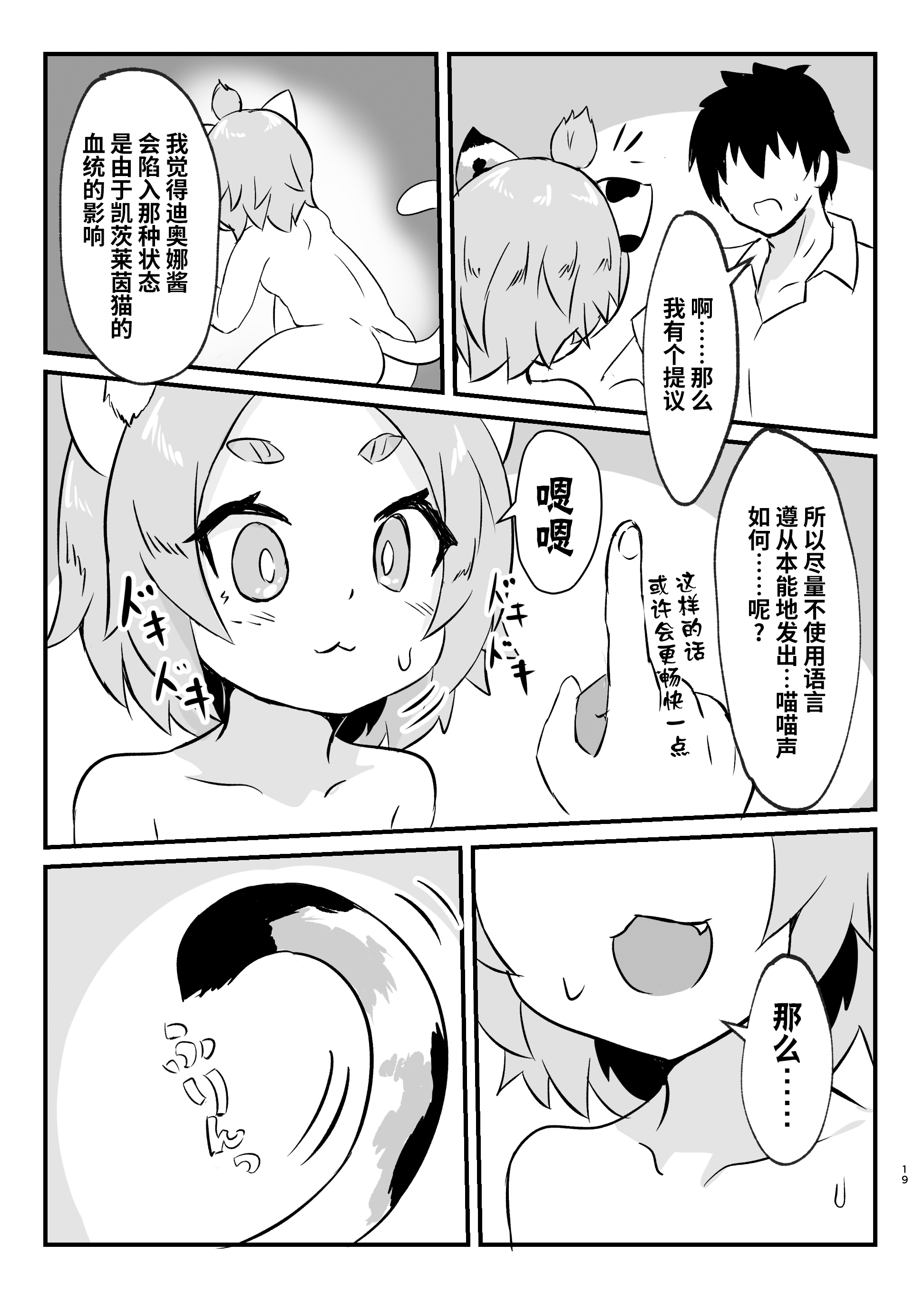 19