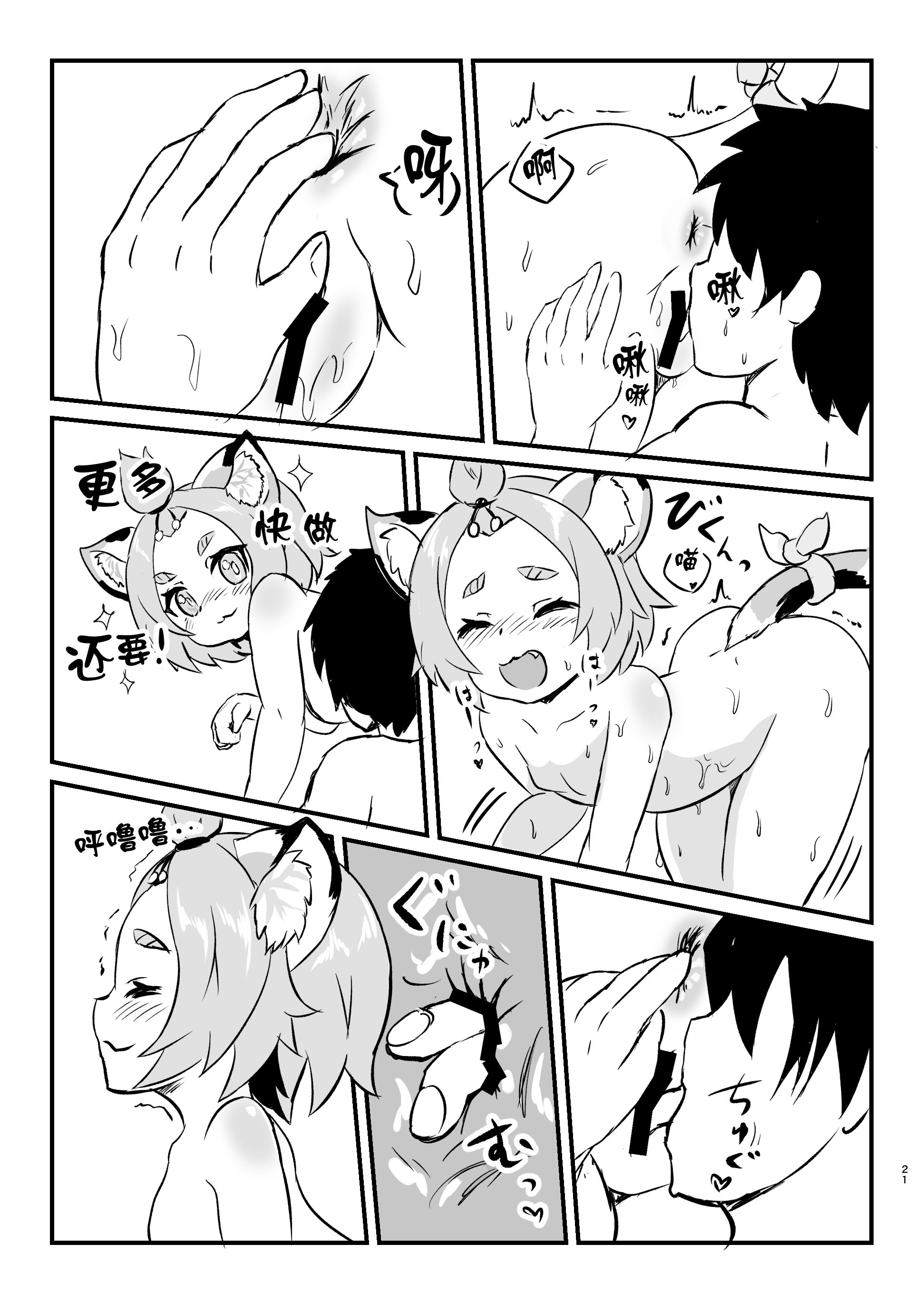21