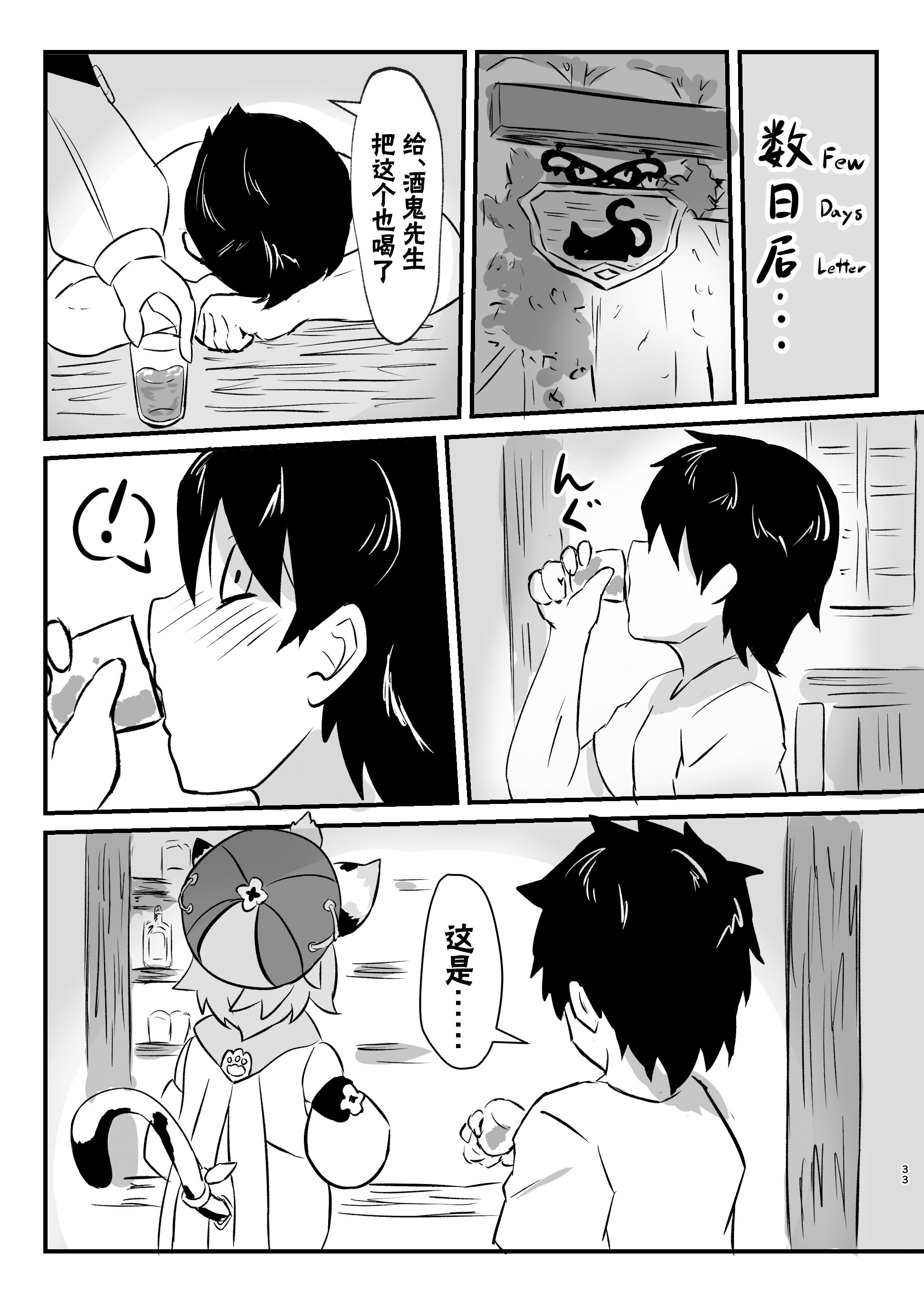 33