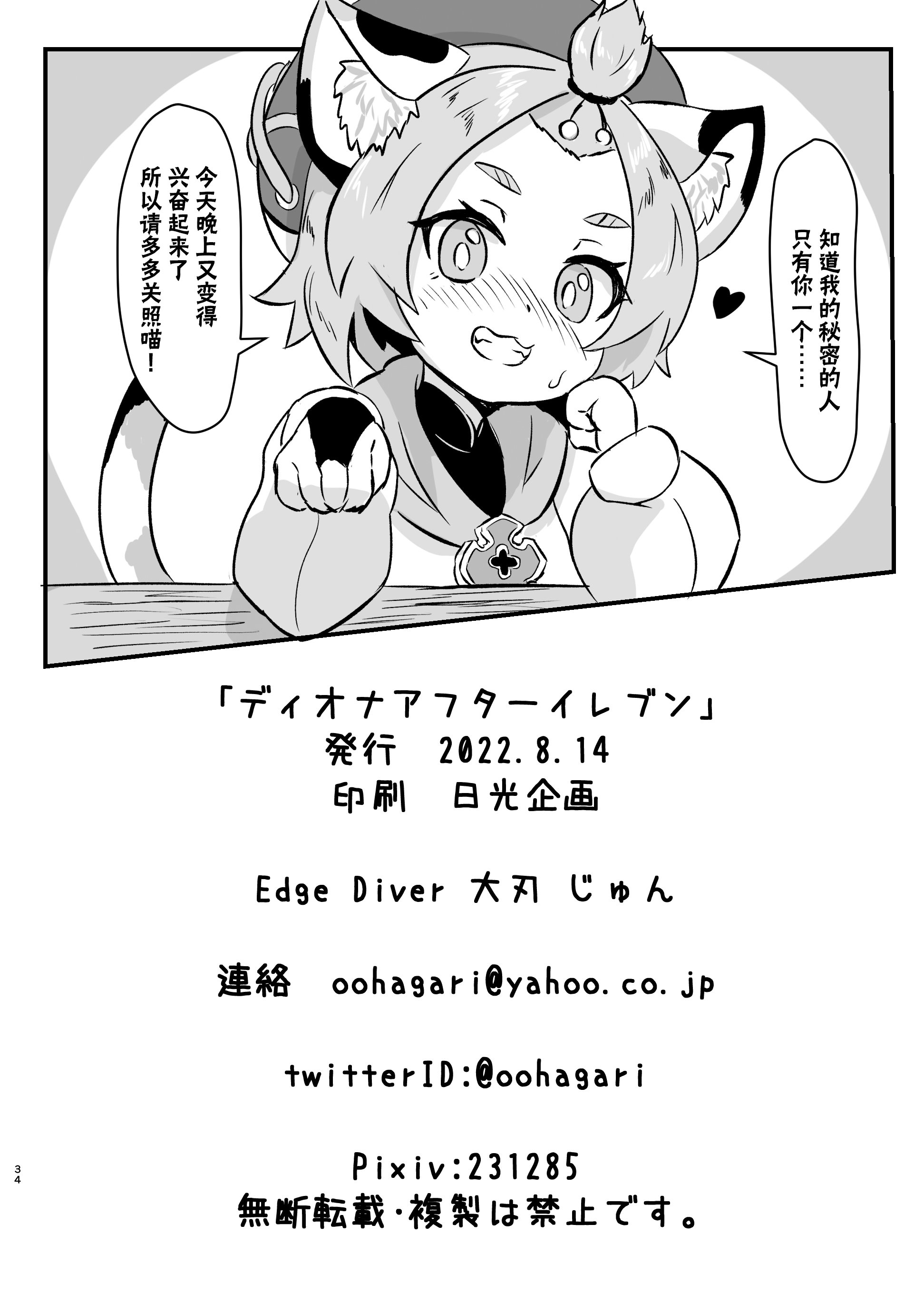 34