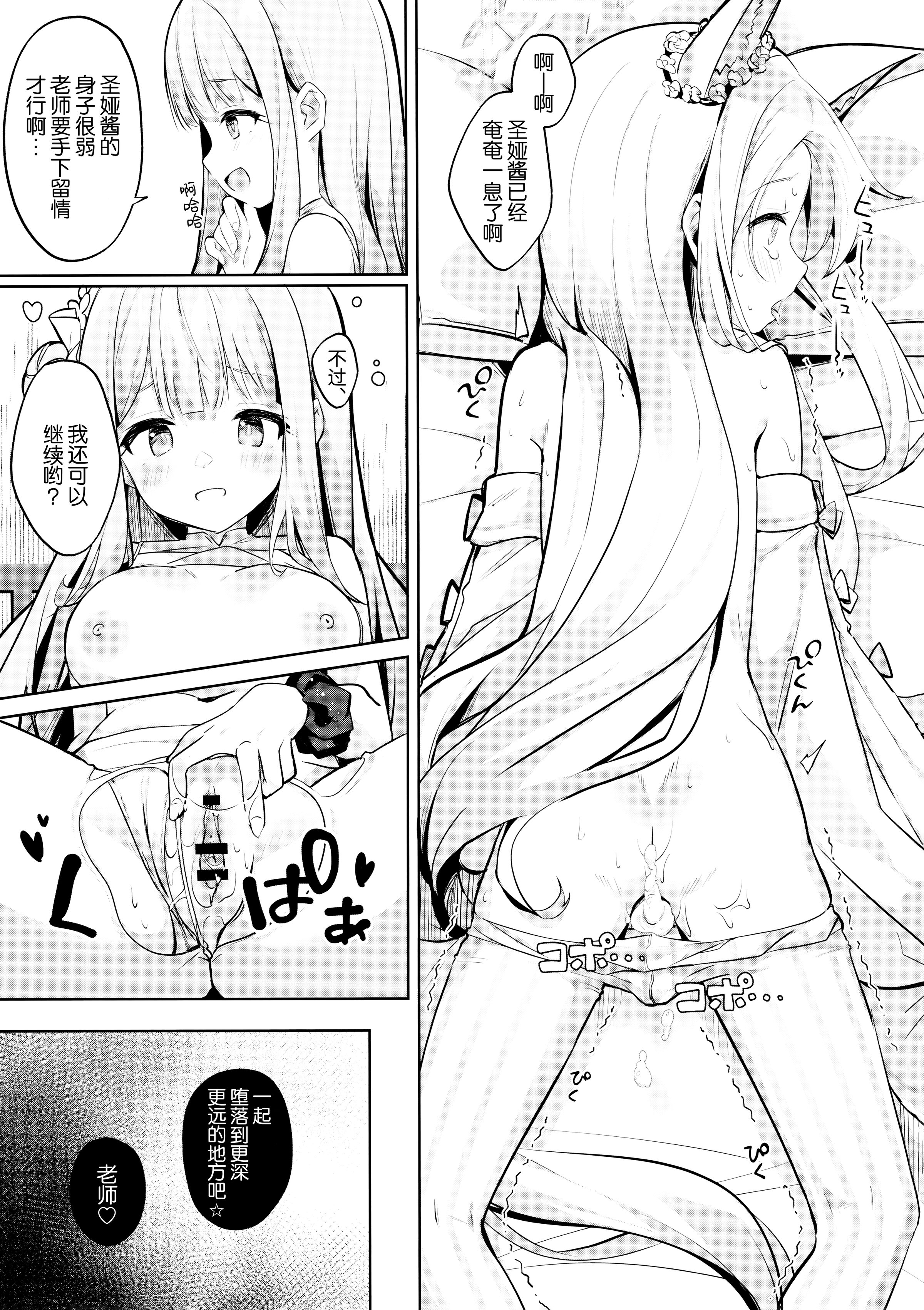 23