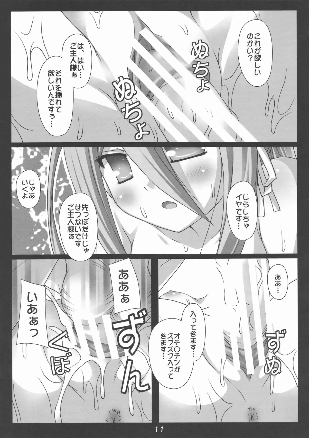10