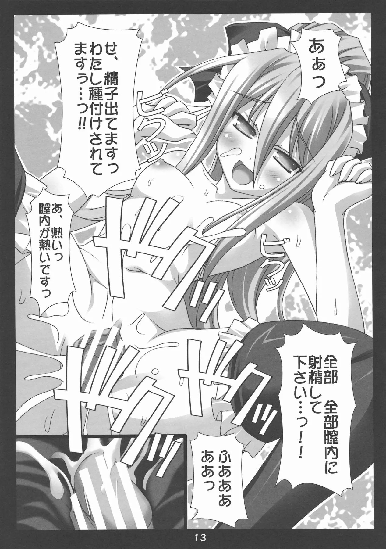 12