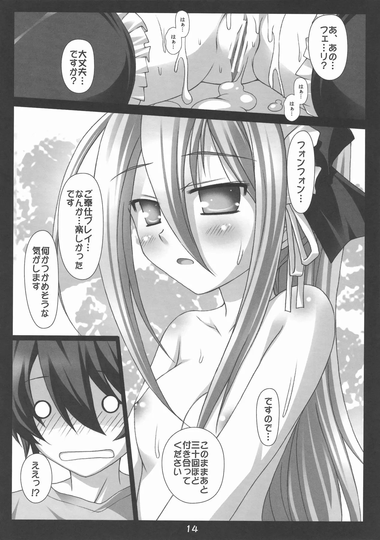 13