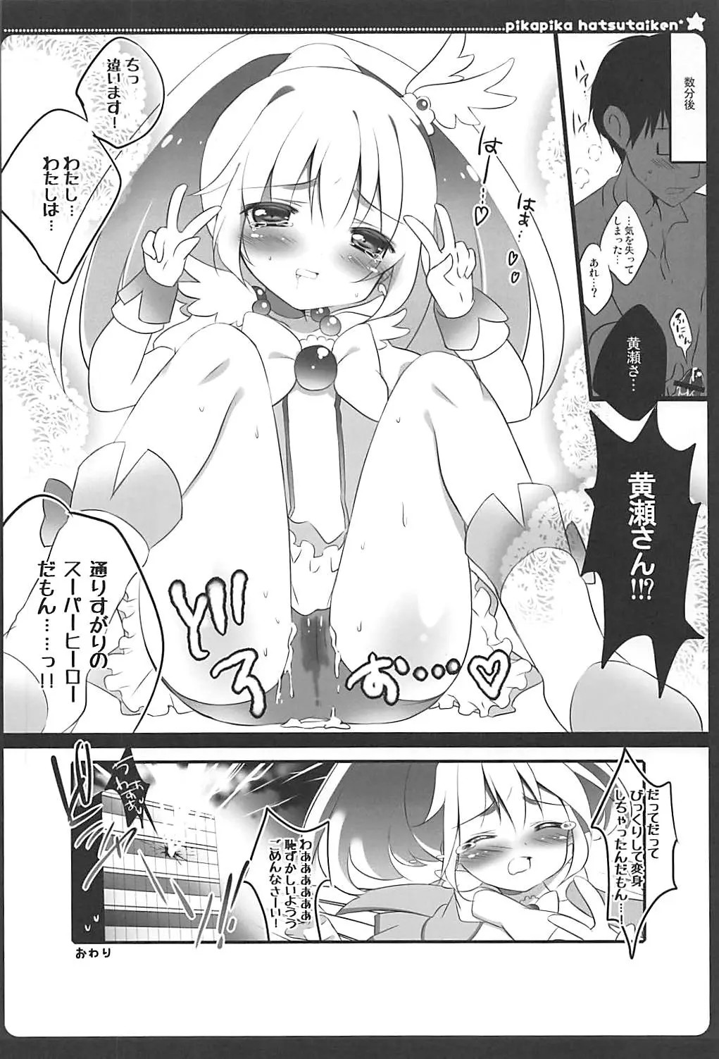 025