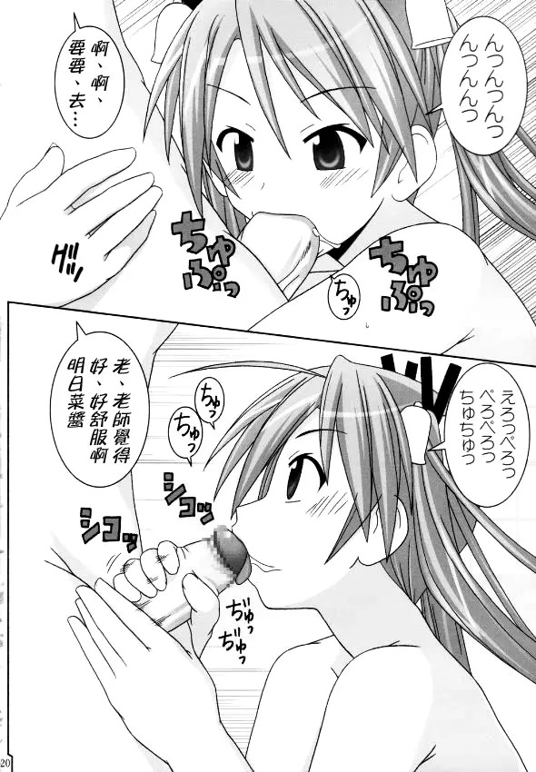 19