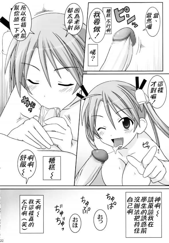 31