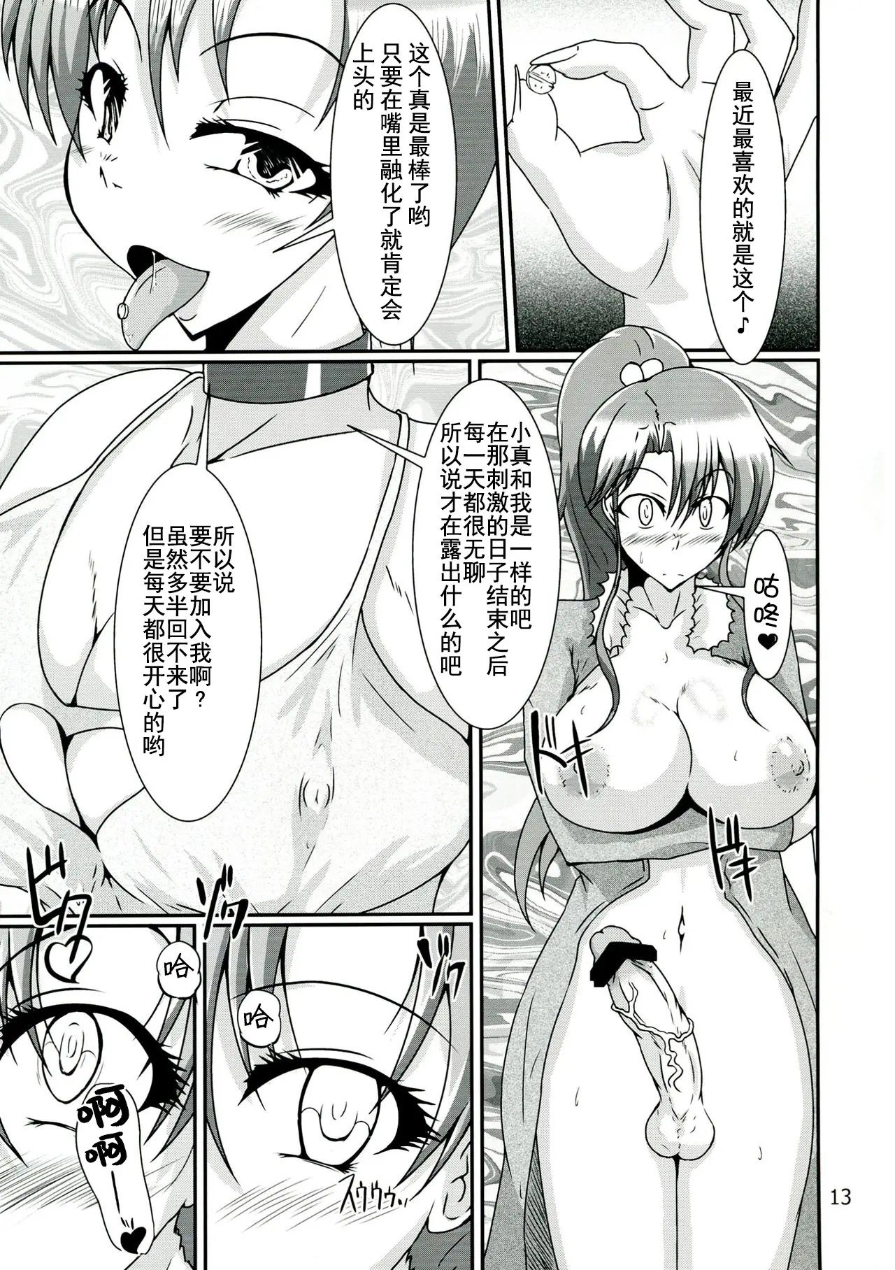 12