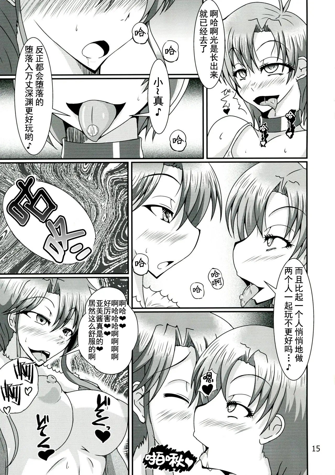 14