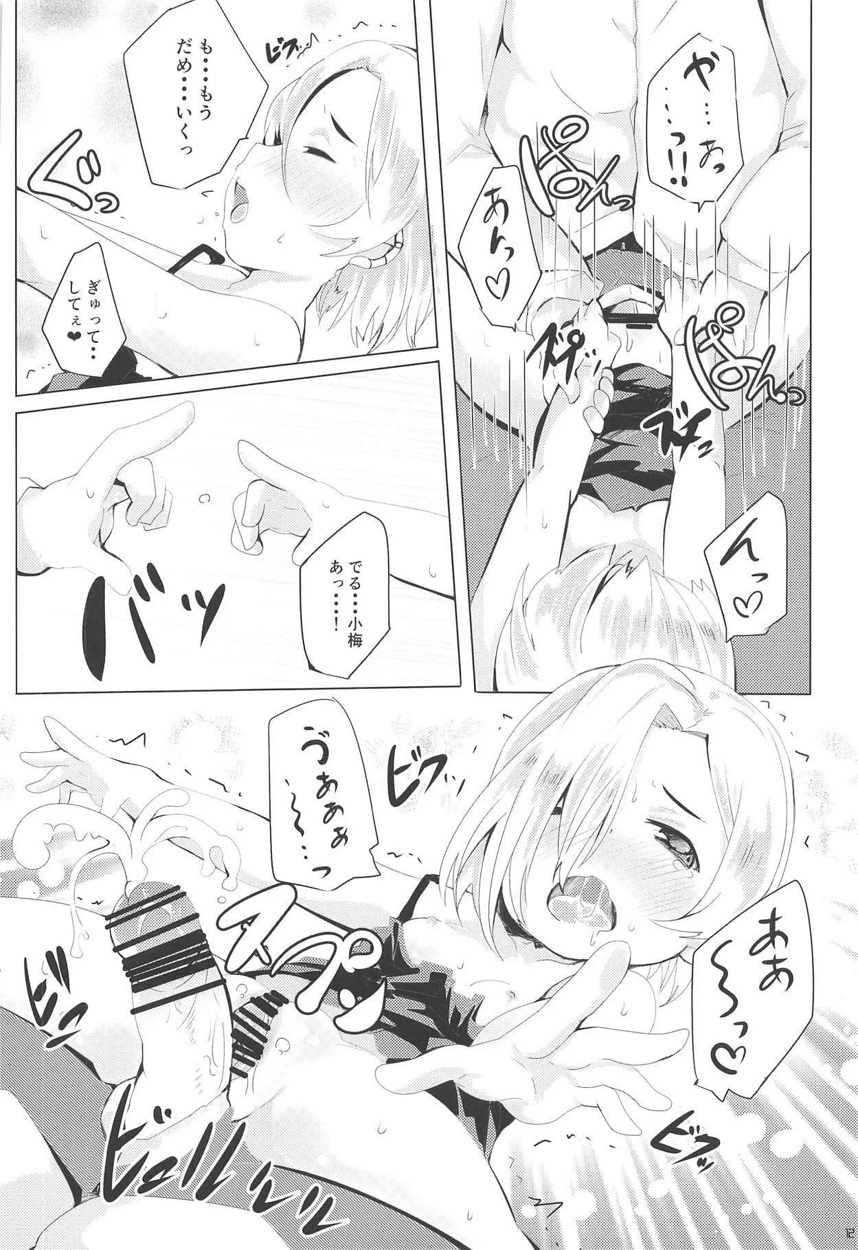 11