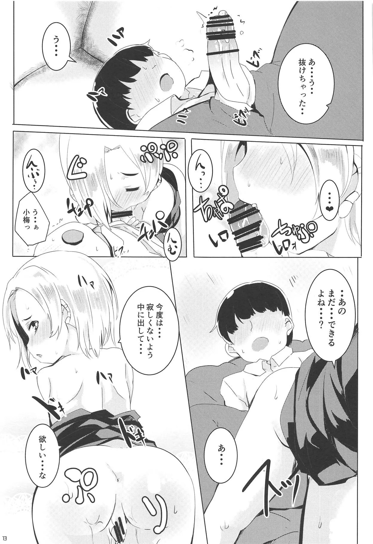 12