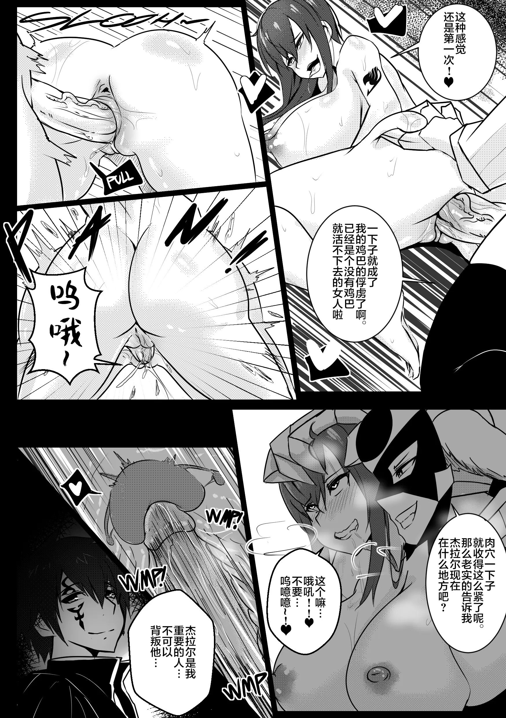 09_B_Trayal_24_page8jpuc