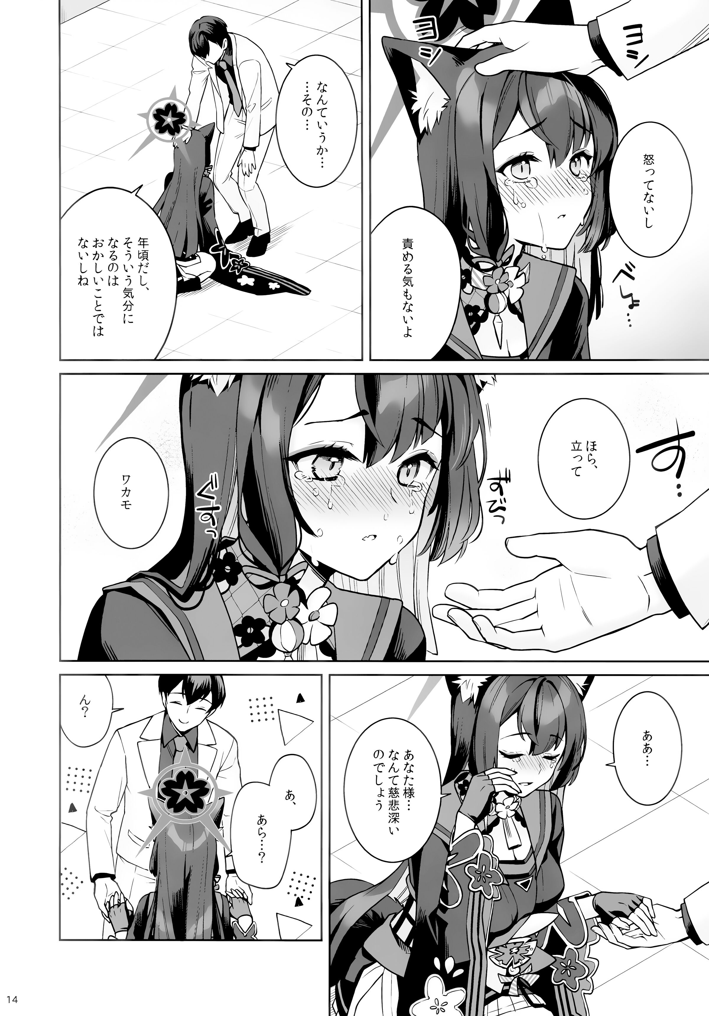 12
