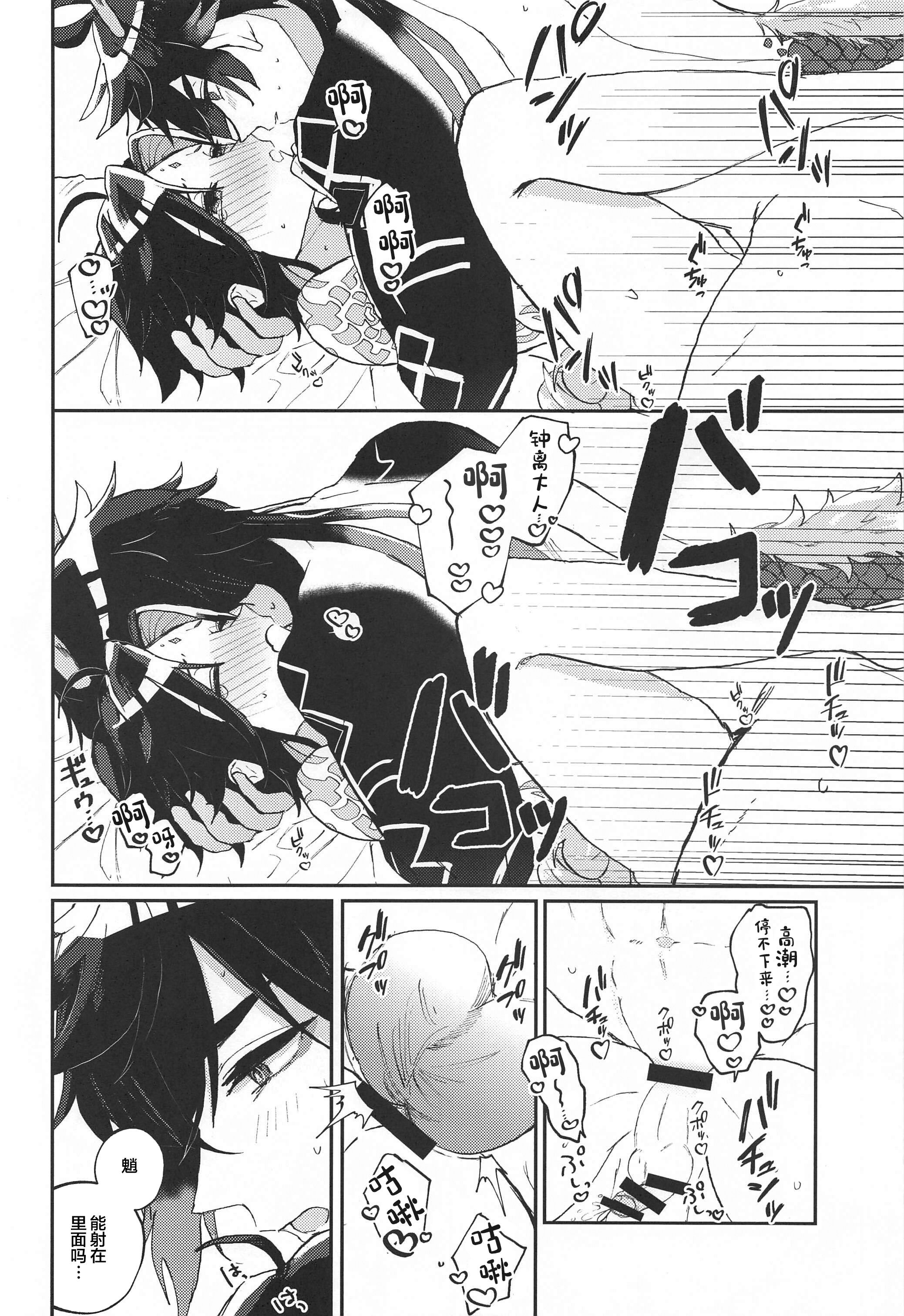 23