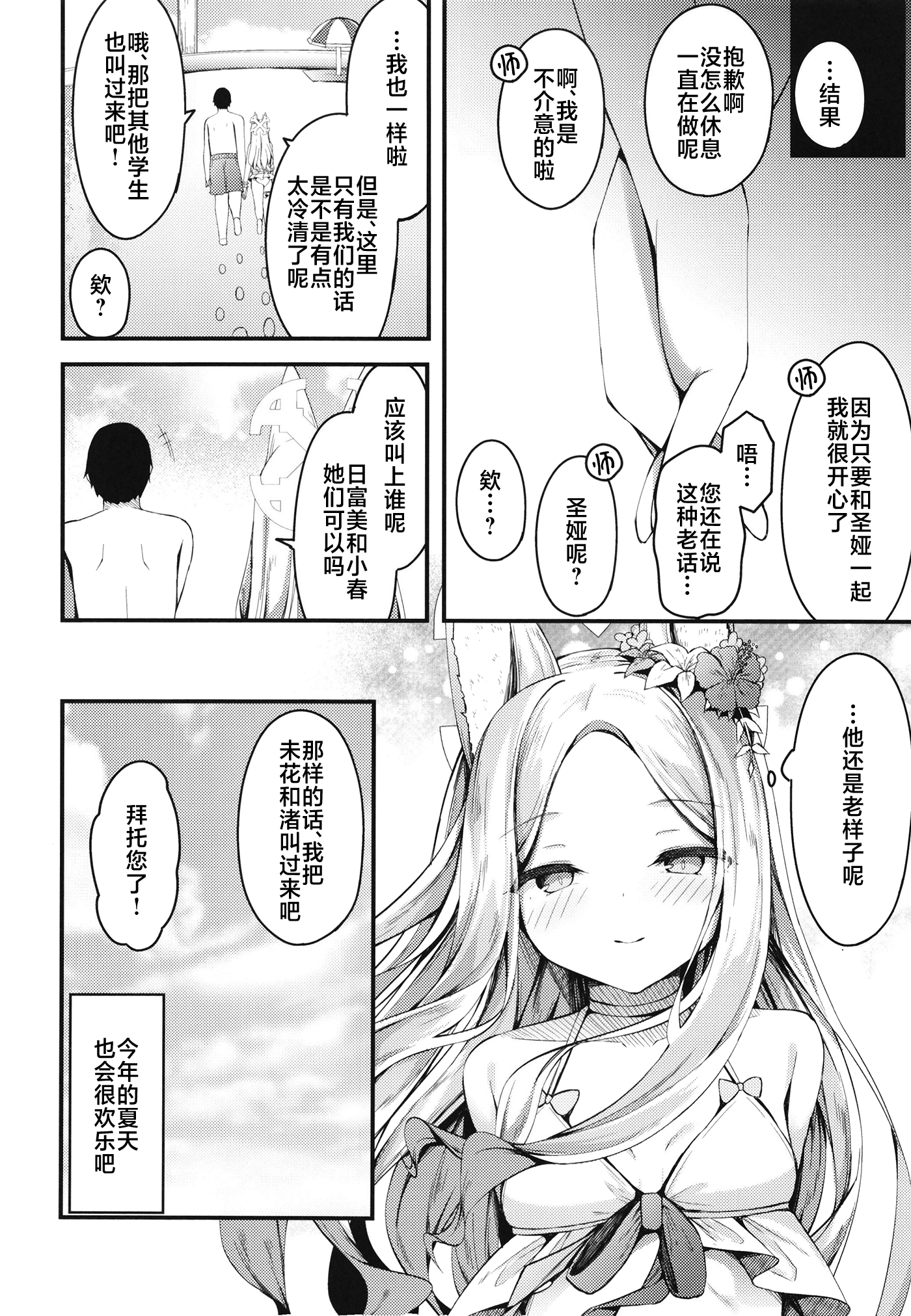 29