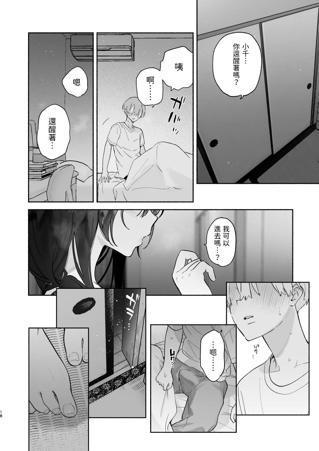 17