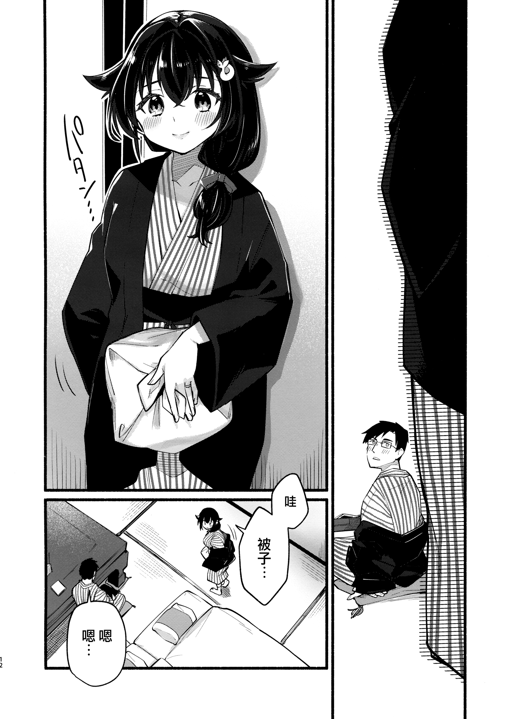11